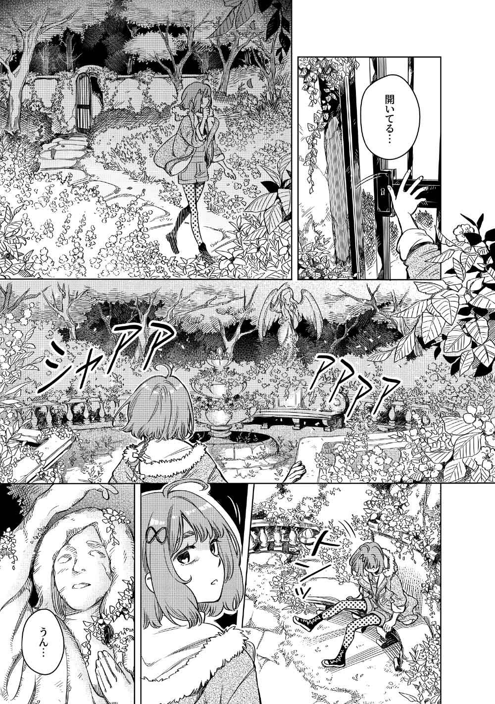 Limbo Chapter 9 9ページ