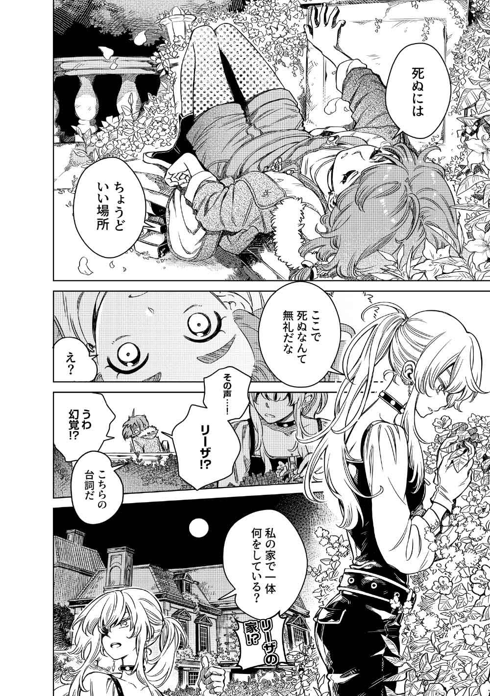 Limbo Chapter 9 10ページ