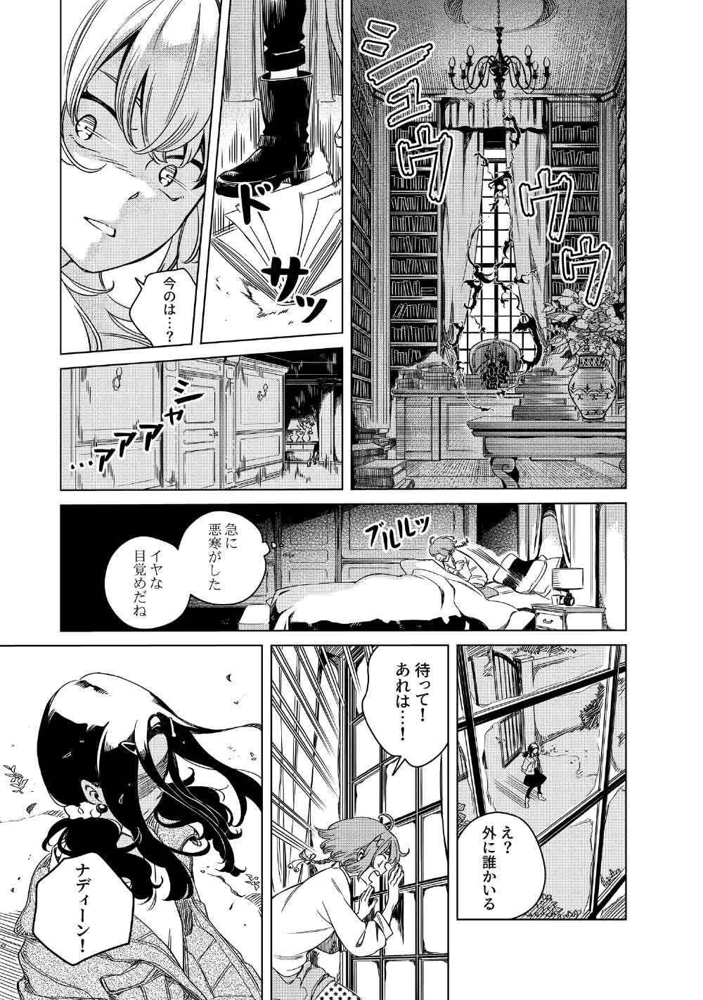 Limbo Chapter 10 13ページ