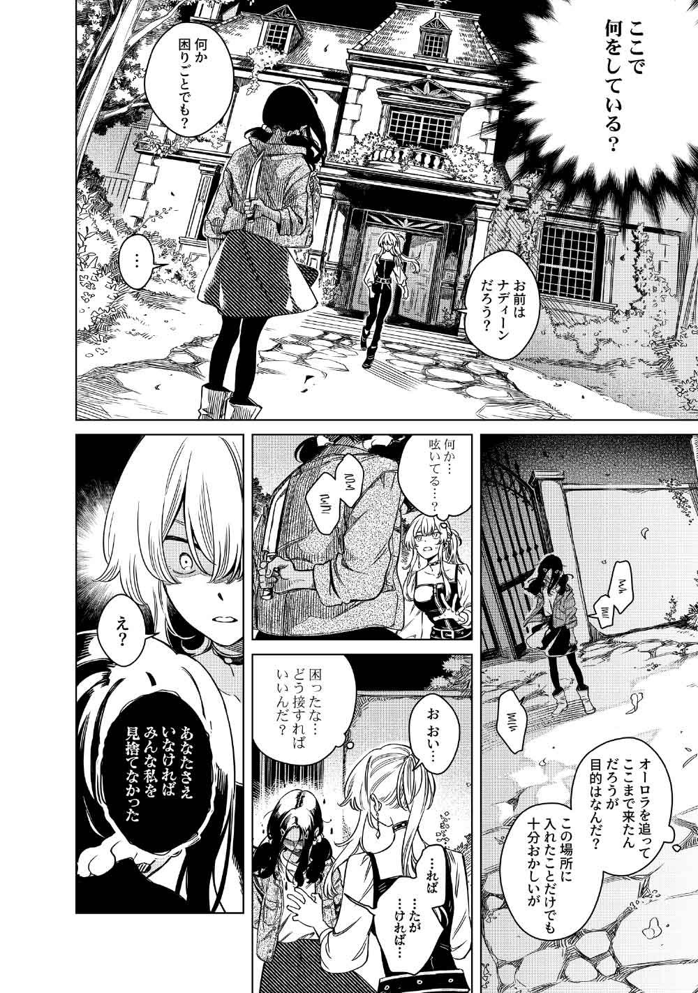 Limbo Chapter 10 14ページ