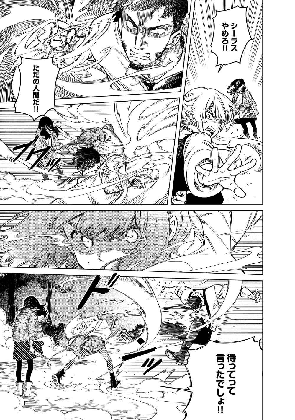 Limbo Chapter 10 17ページ
