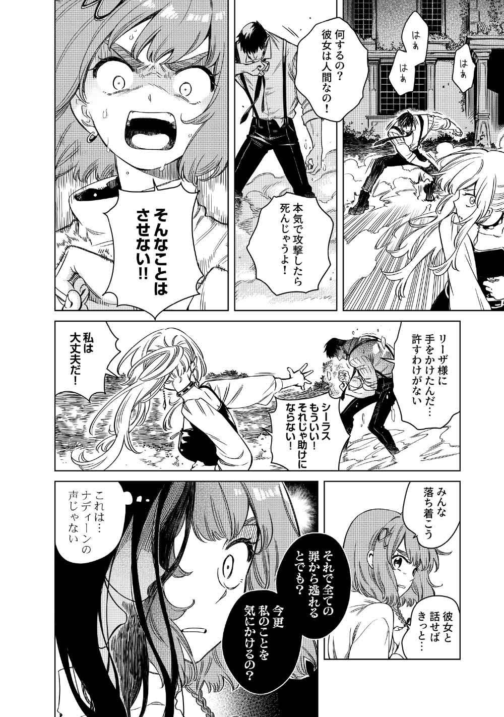 Limbo Chapter 10 18ページ