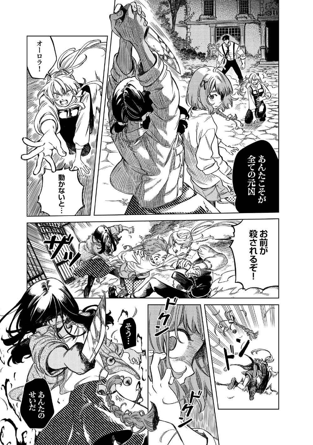 Limbo Chapter 10 19ページ