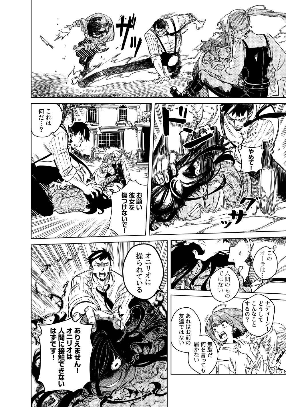 Limbo Chapter 10 20ページ
