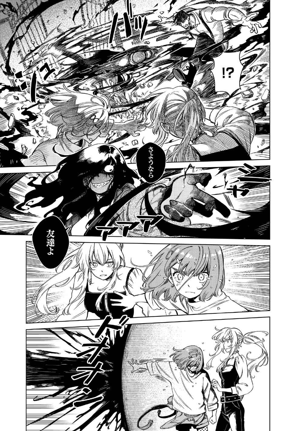 Limbo Chapter 10 21ページ