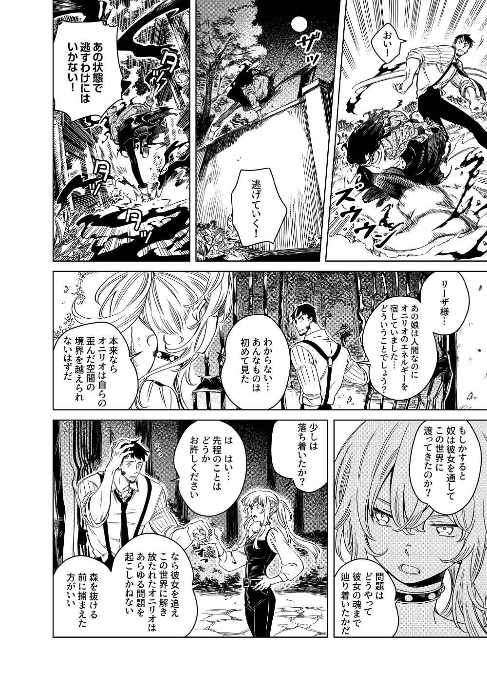 Limbo Chapter 10 22ページ