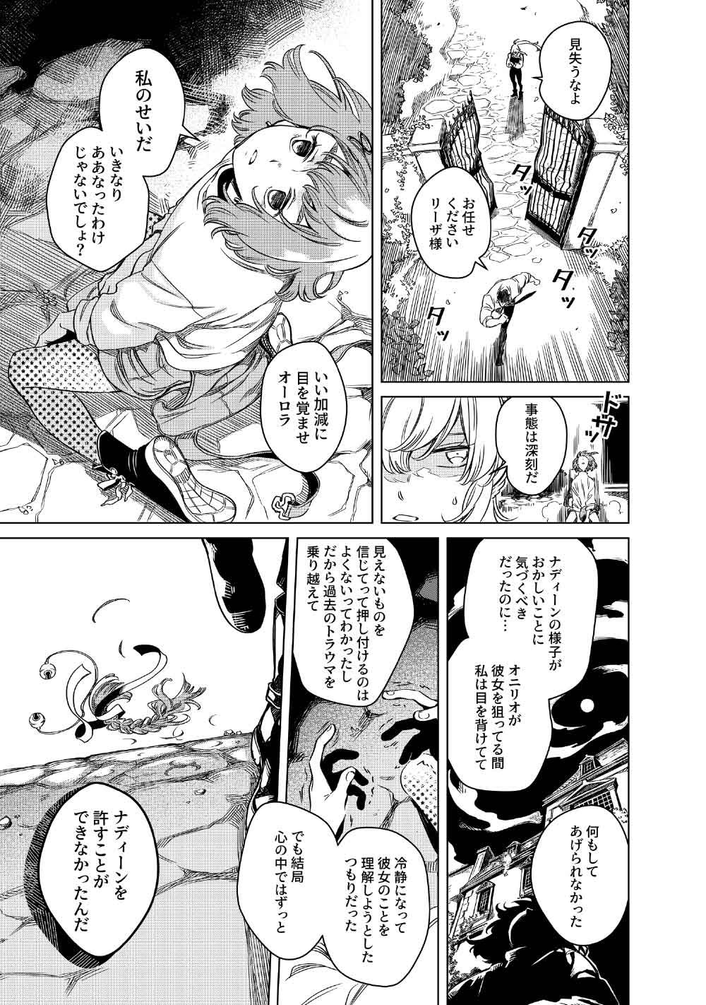 Limbo Chapter 10 23ページ