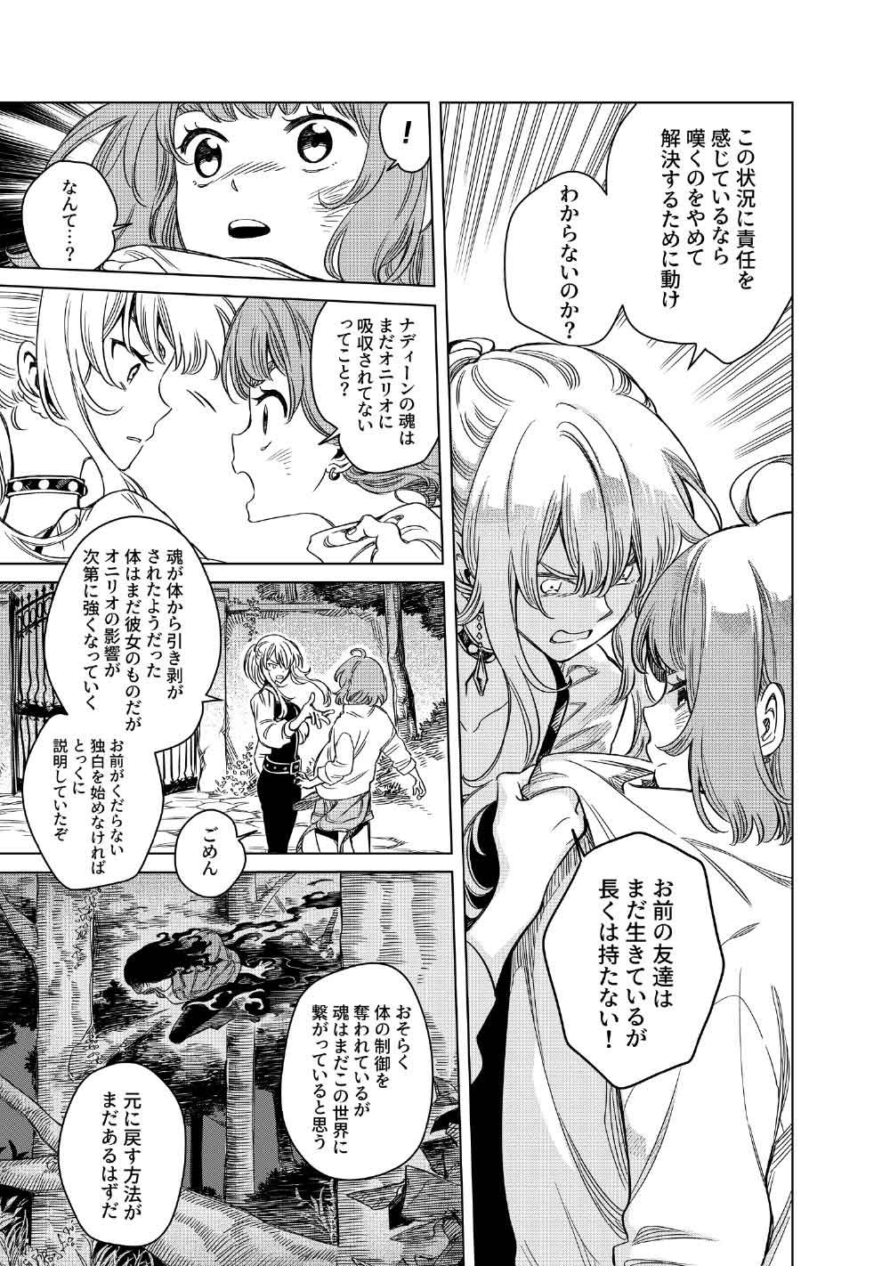 Limbo Chapter 10 25ページ