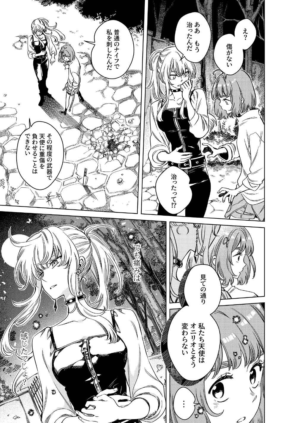 Limbo Chapter 10 27ページ