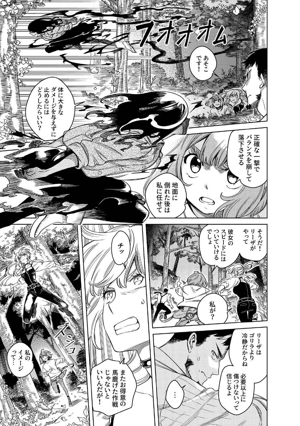 Limbo Chapter 10 29ページ