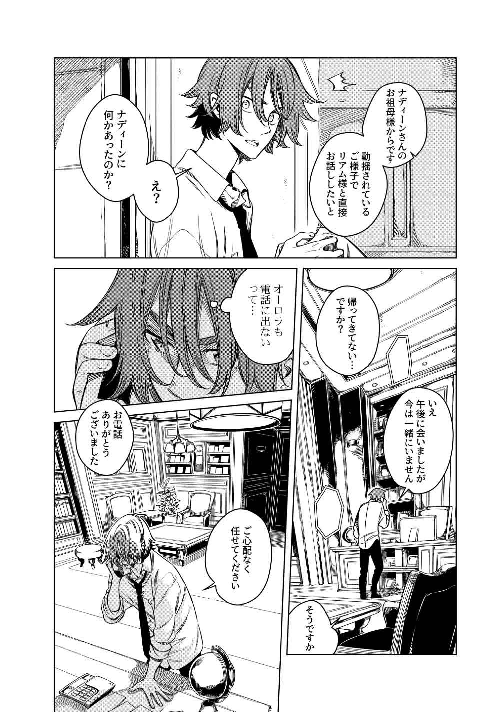 Limbo Chapter 10 4ページ