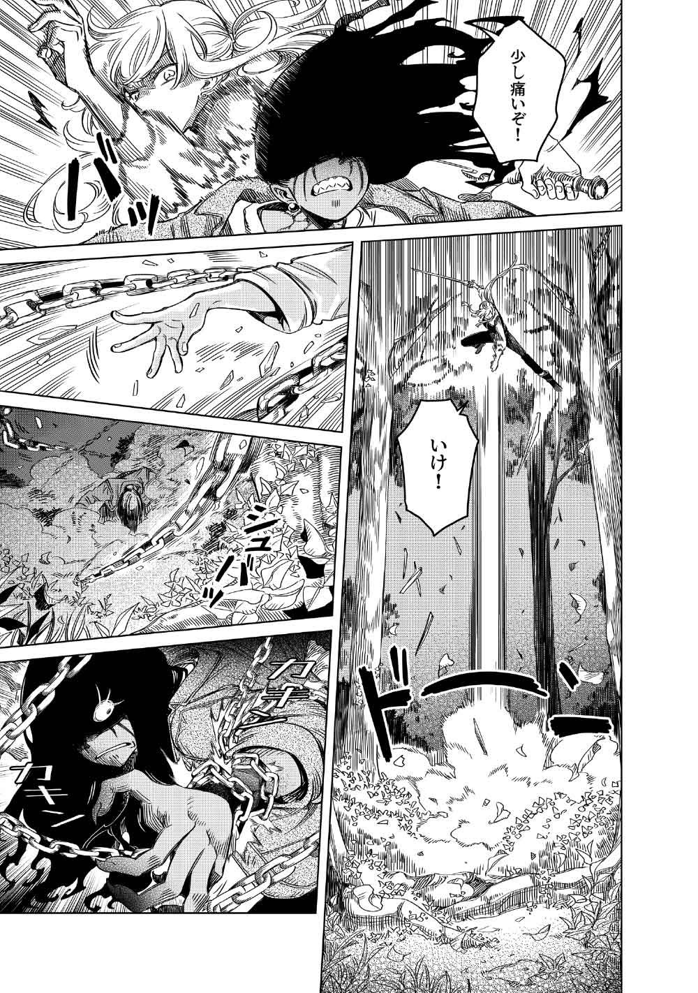 Limbo Chapter 10 31ページ