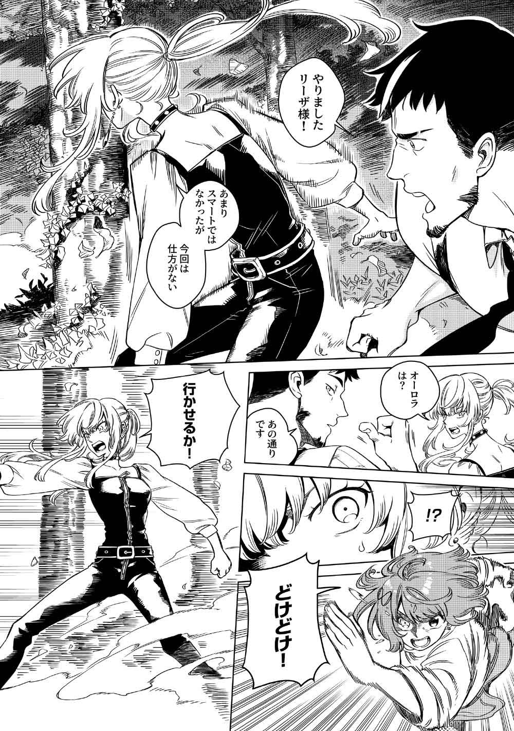 Limbo Chapter 10 32ページ