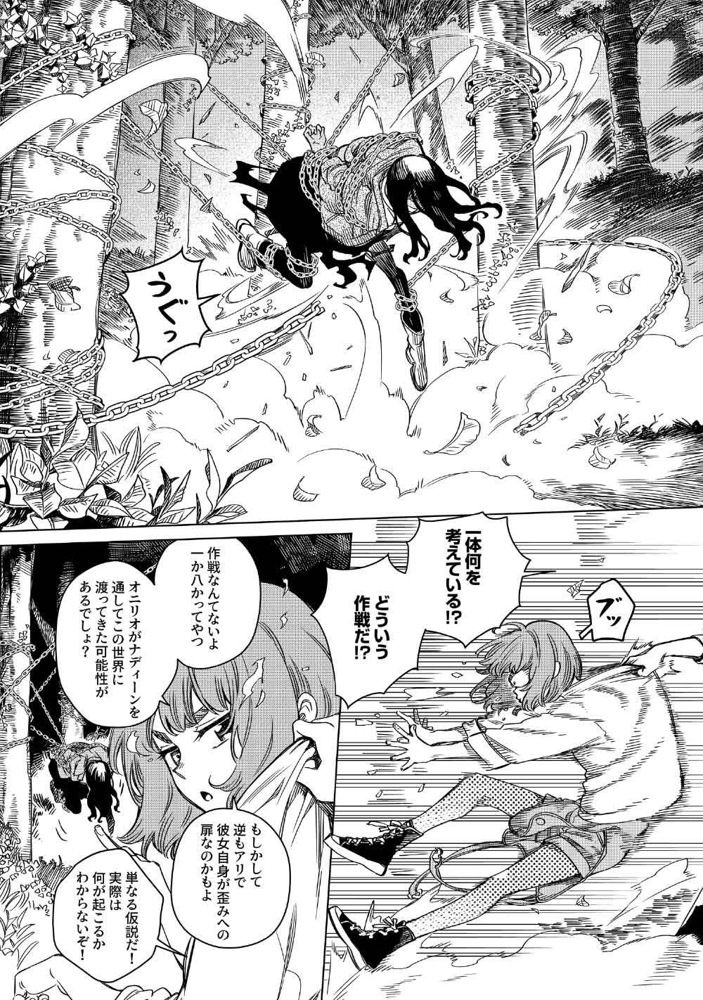 Limbo Chapter 10 33ページ
