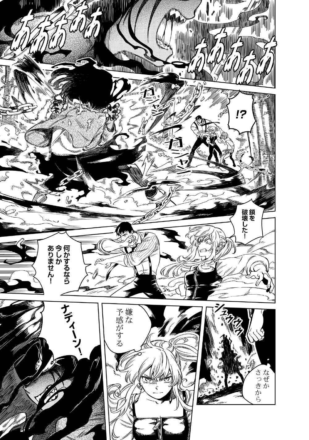 Limbo Chapter 10 35ページ