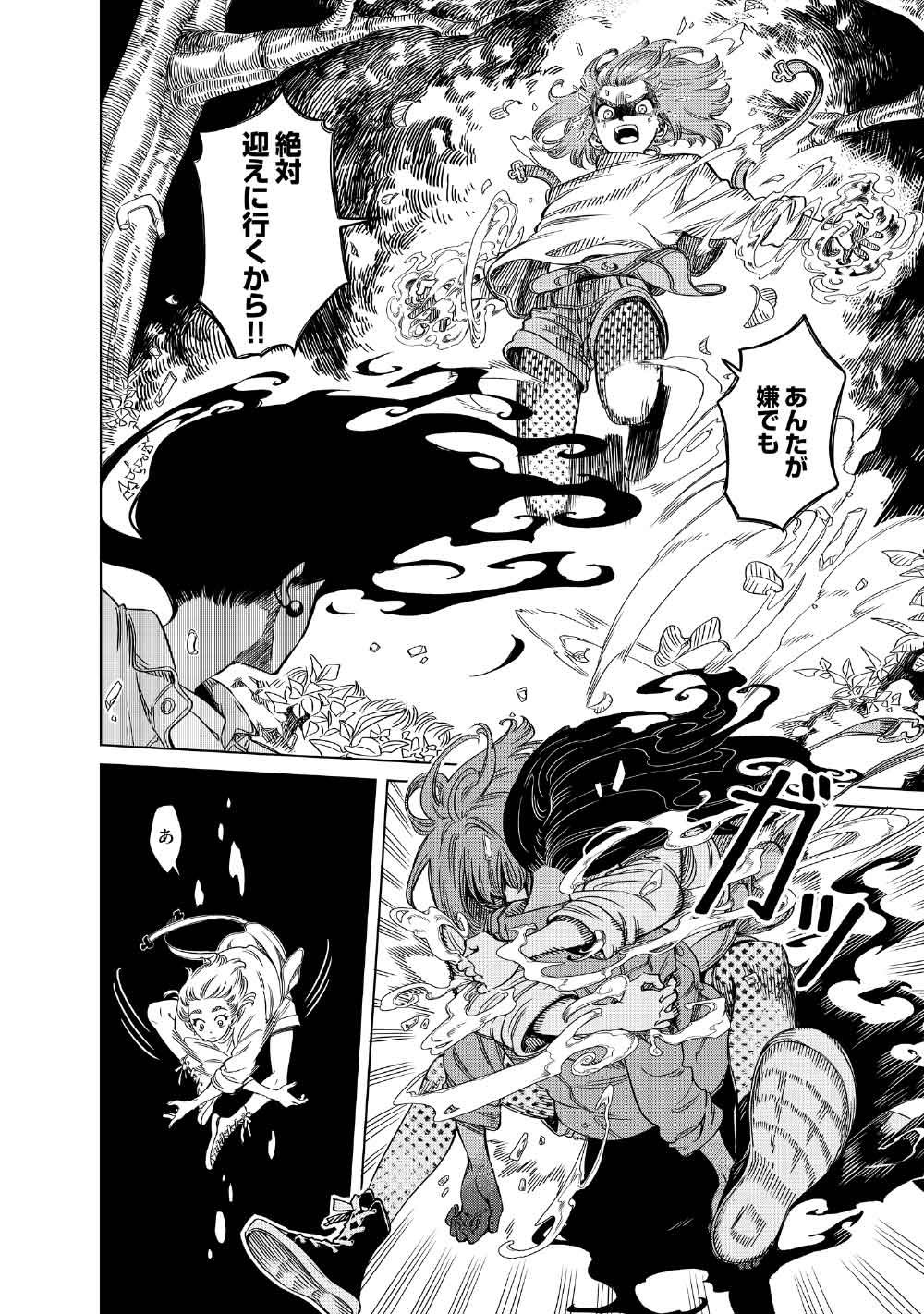 Limbo Chapter 10 36ページ