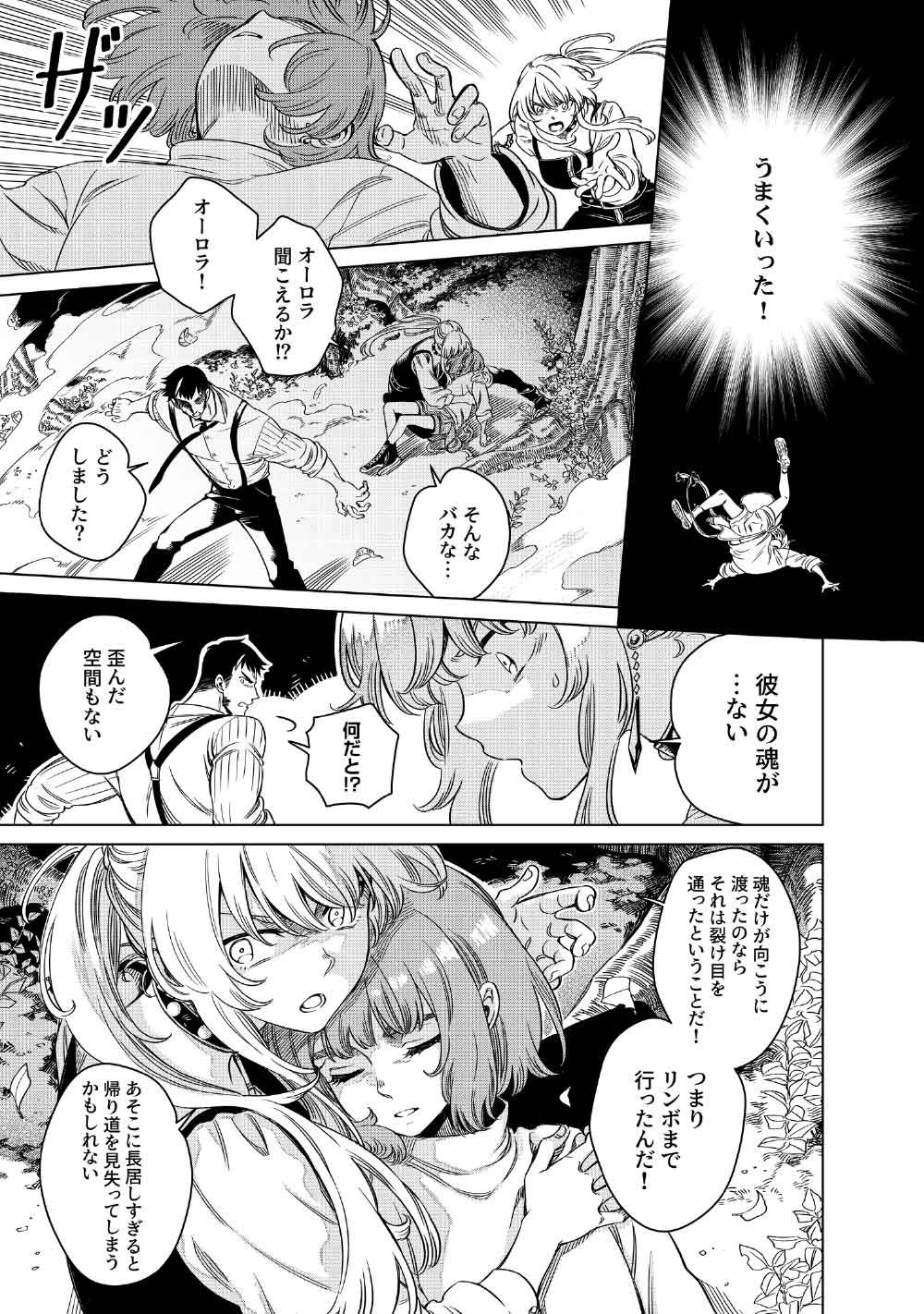 Limbo Chapter 10 37ページ