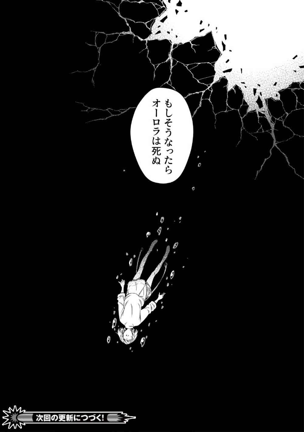 Limbo Chapter 10 38ページ