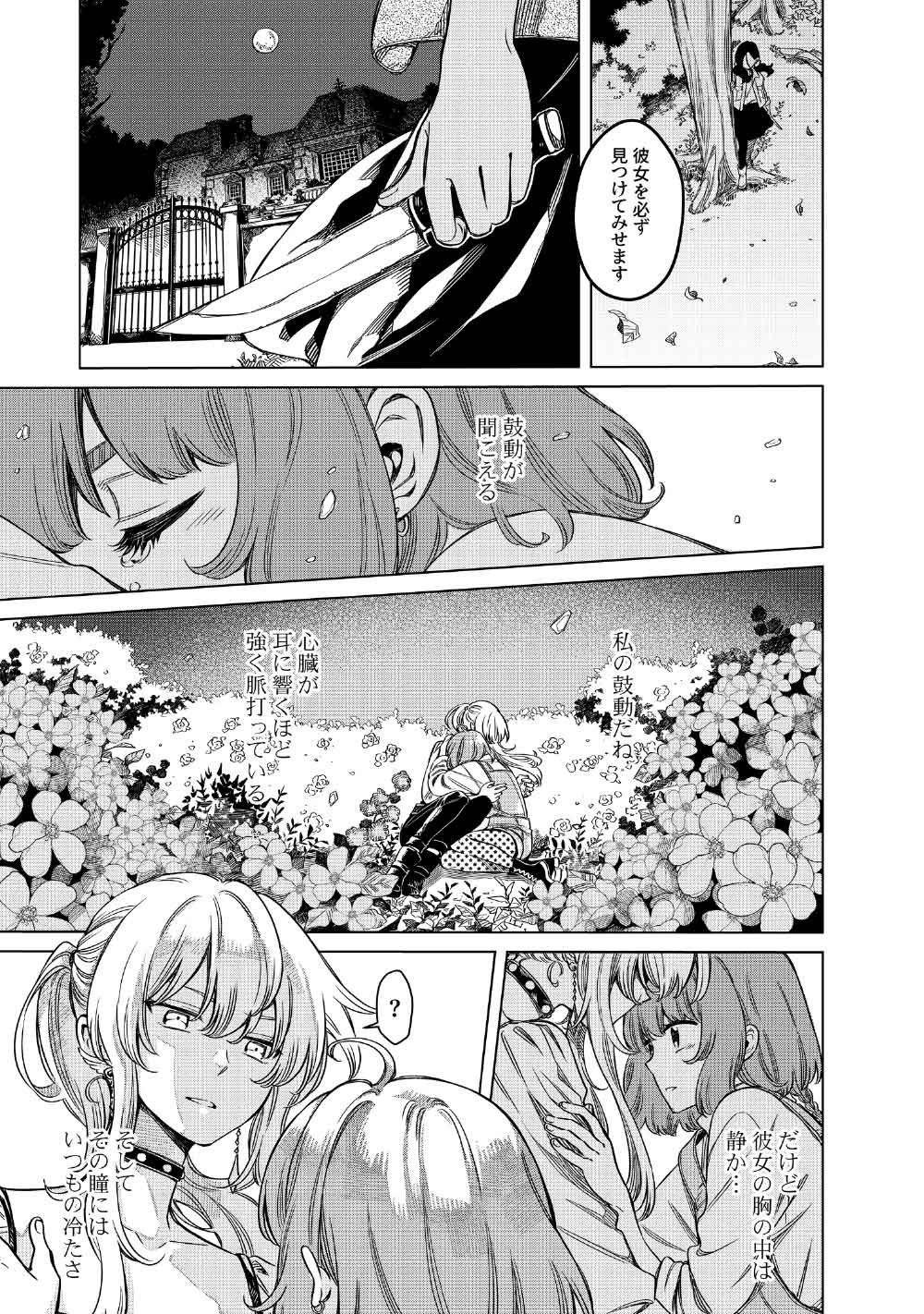 Limbo Chapter 10 5ページ
