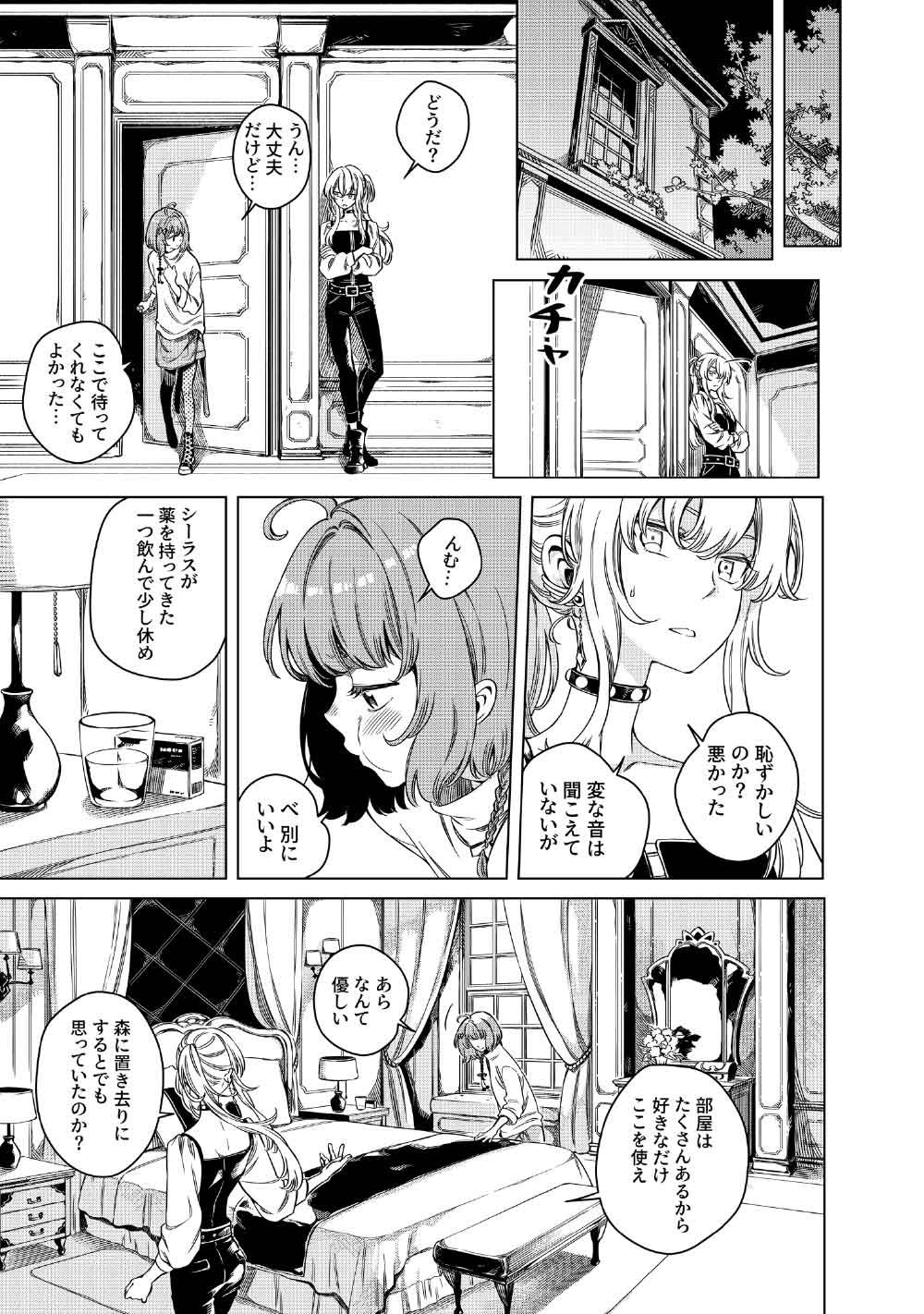 Limbo Chapter 10 7ページ