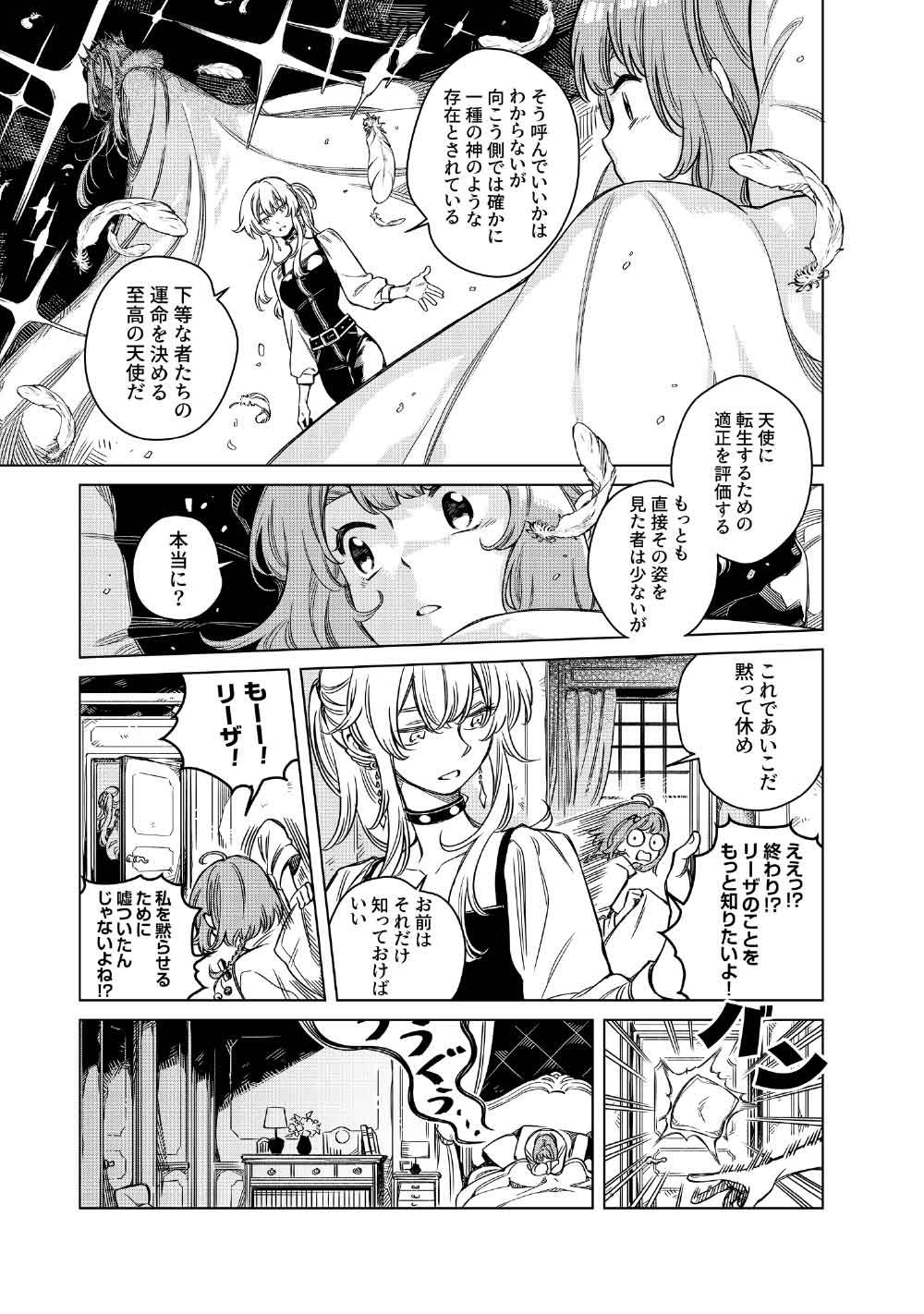 Limbo Chapter 10 9ページ