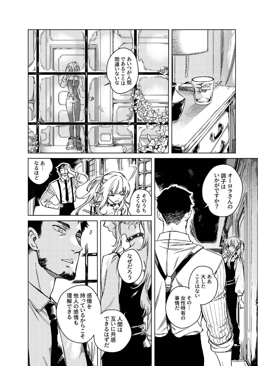 Limbo Chapter 10 10ページ