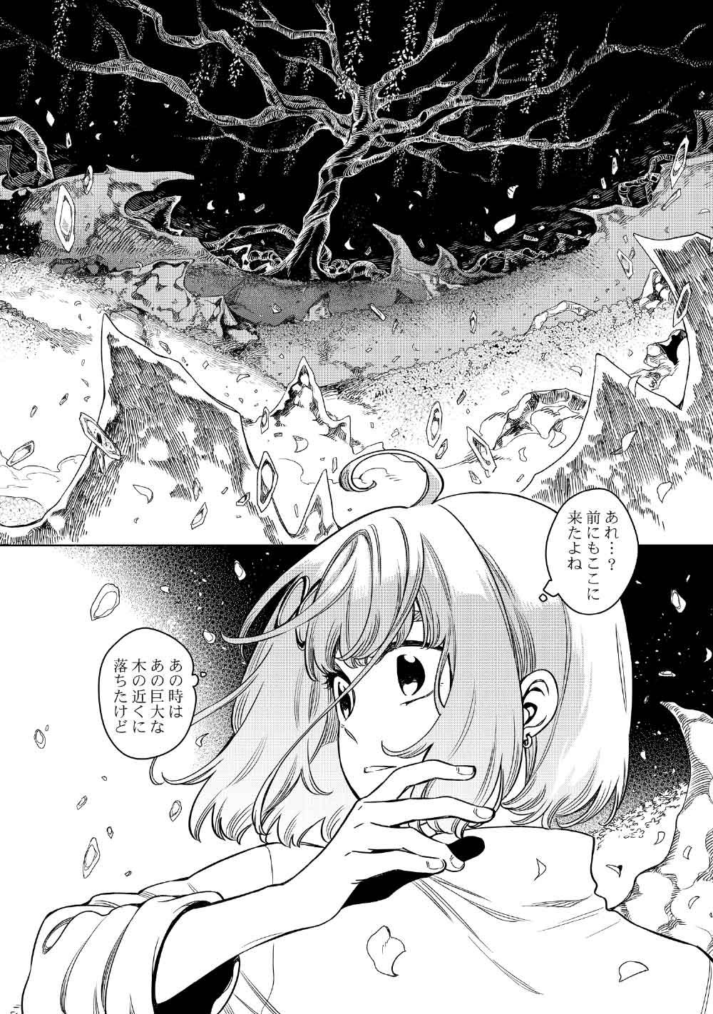 Limbo Chapter 11 2ページ