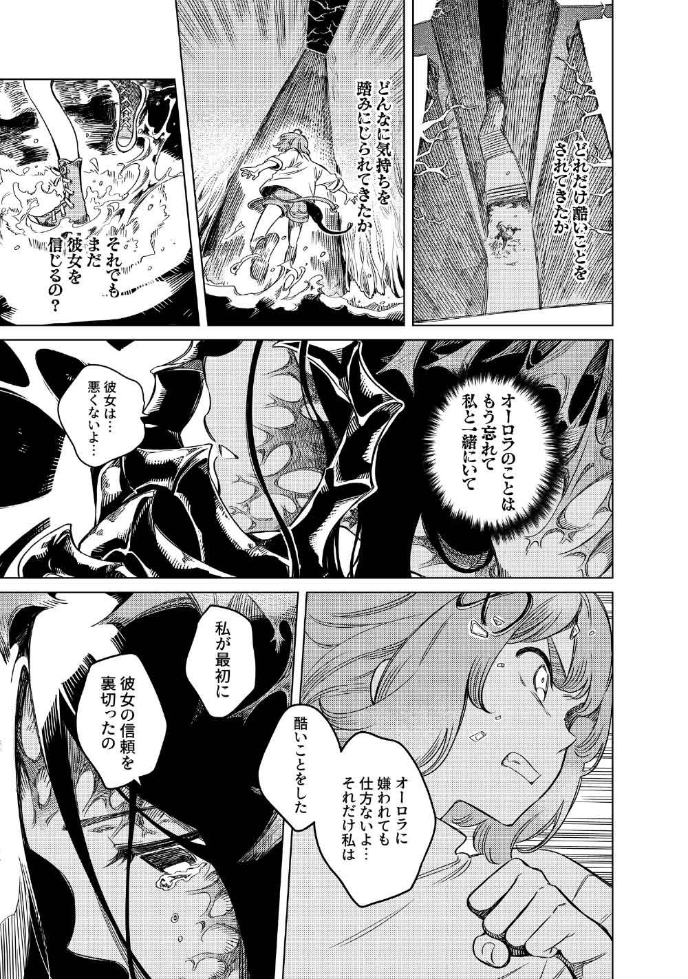 Limbo Chapter 11 11ページ