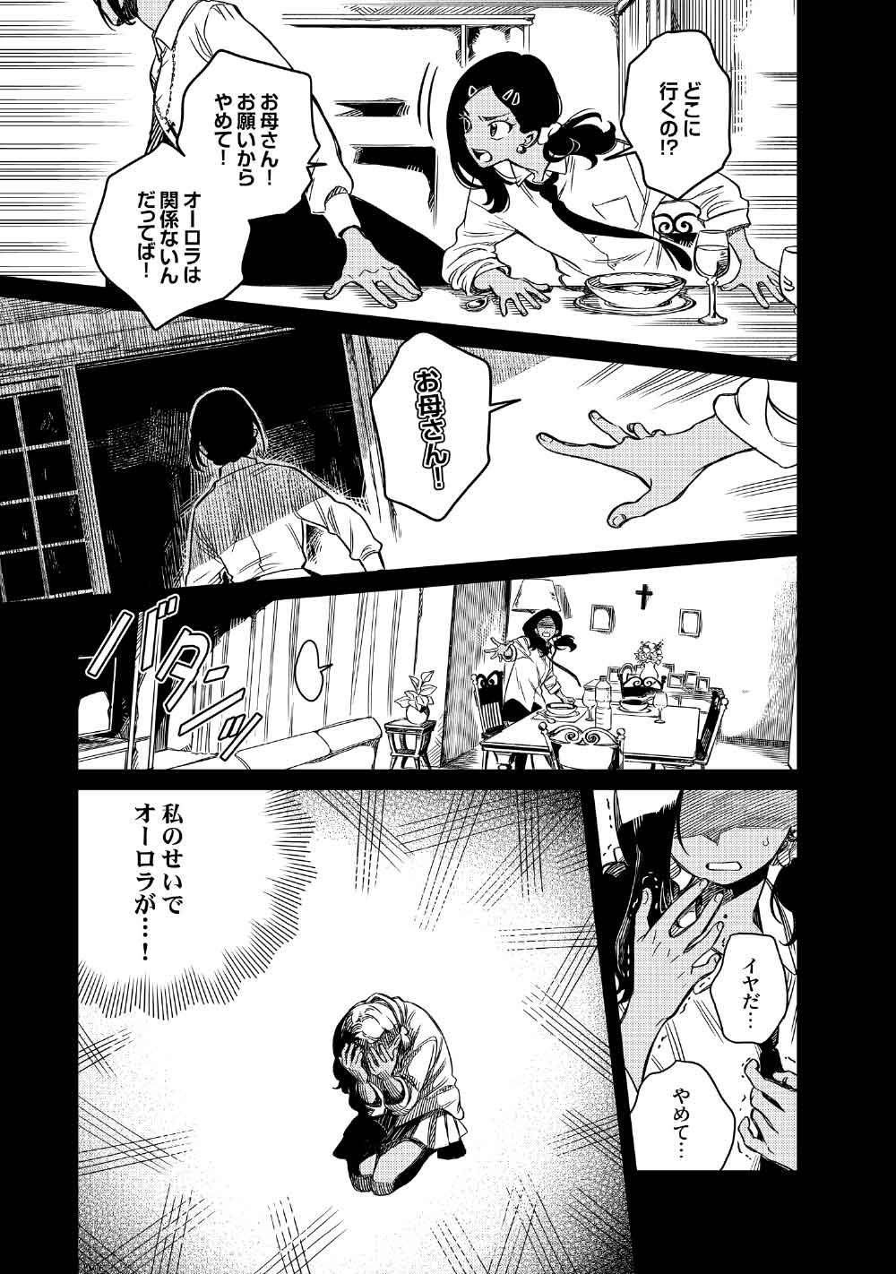 Limbo Chapter 11 15ページ