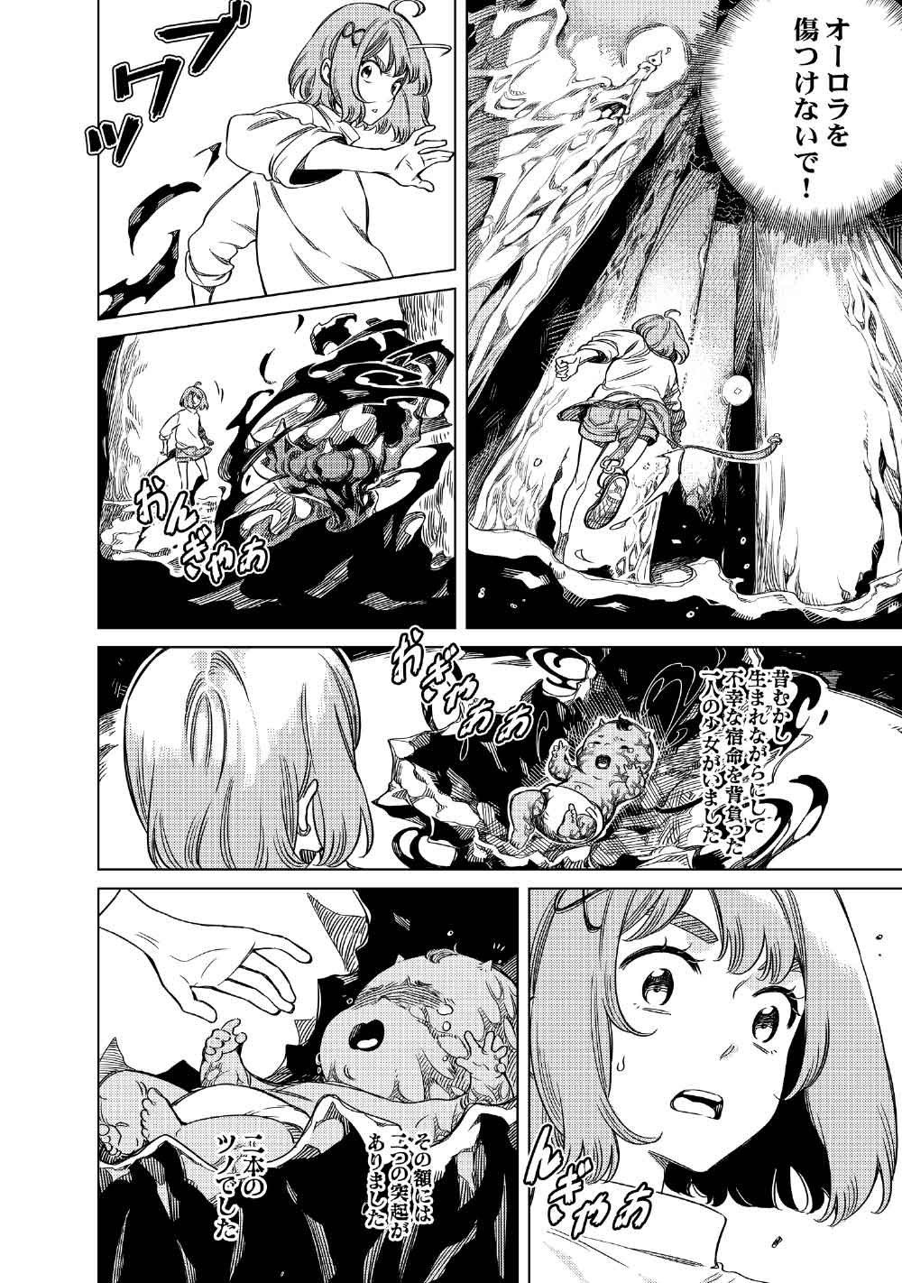 Limbo Chapter 11 16ページ