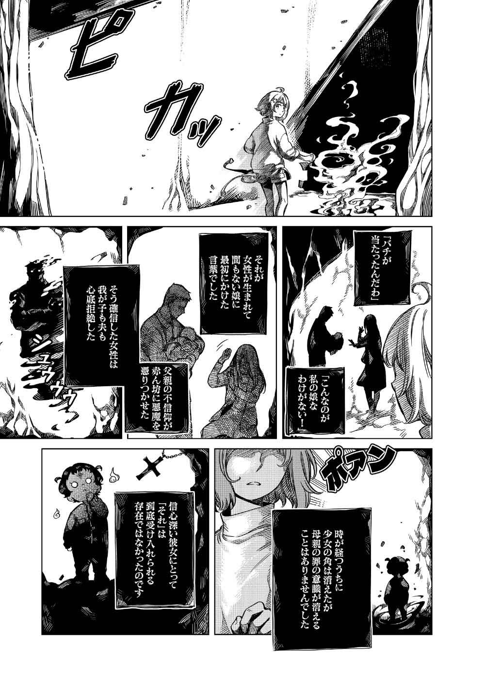 Limbo Chapter 11 17ページ