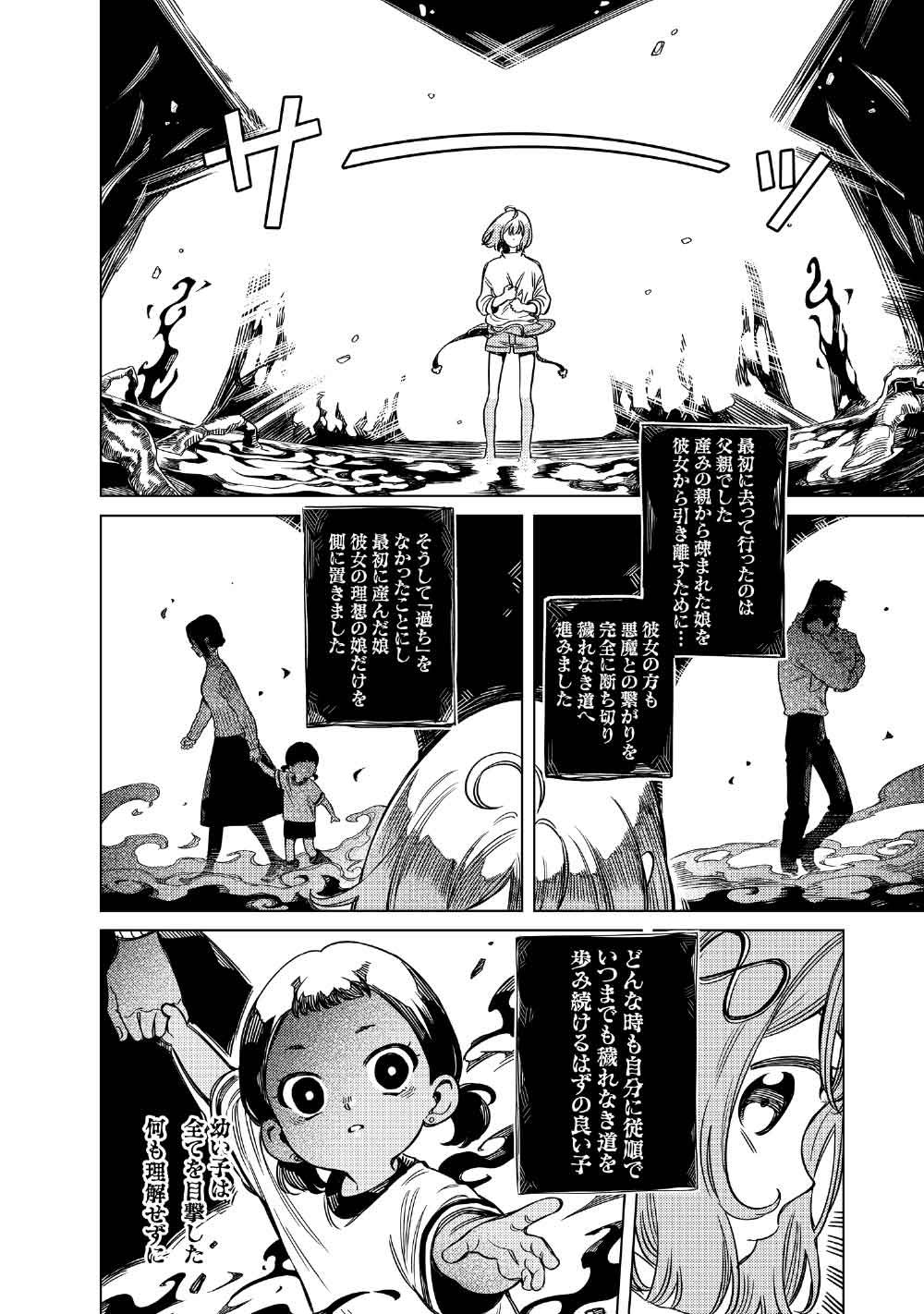Limbo Chapter 11 18ページ