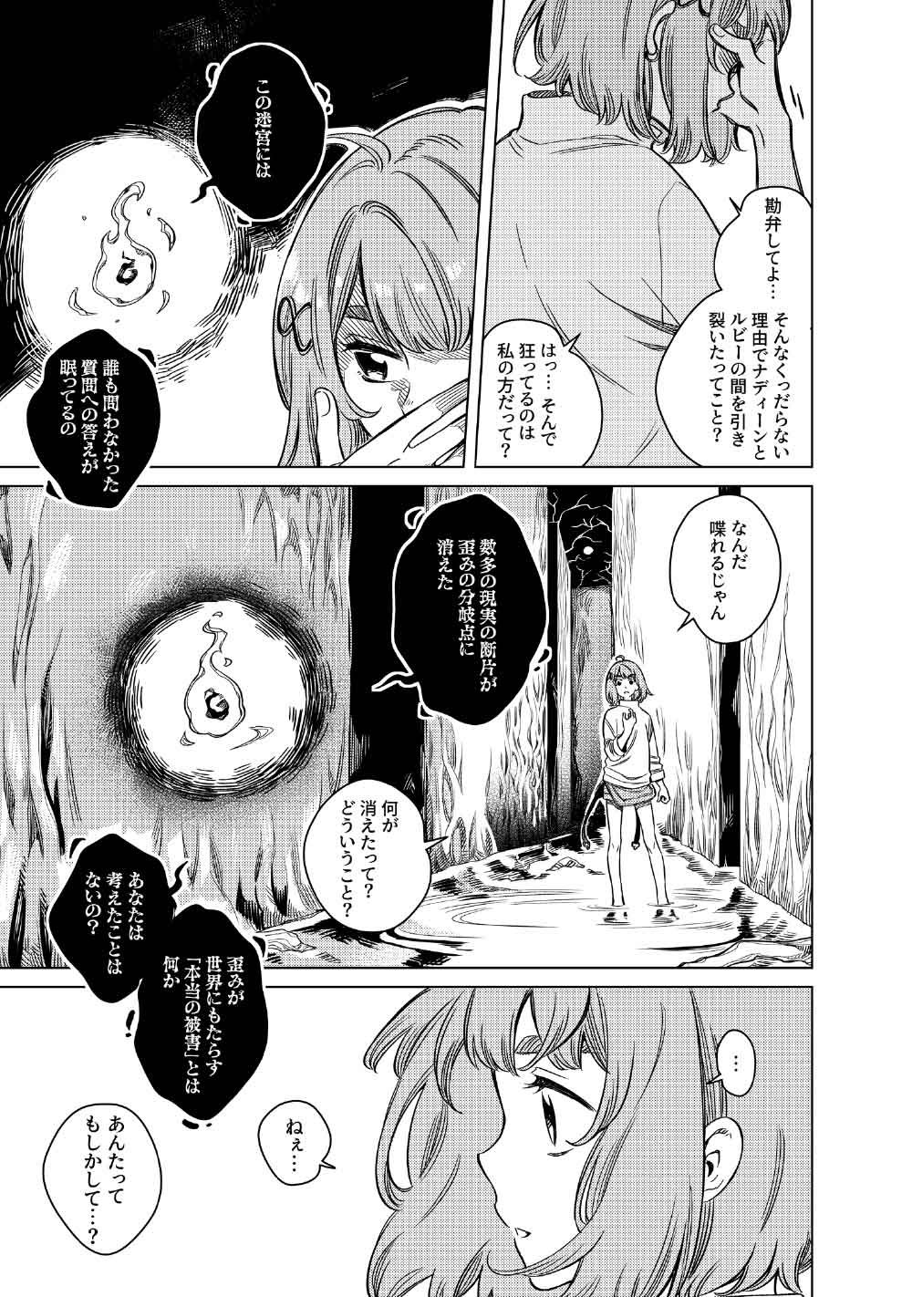 Limbo Chapter 11 19ページ