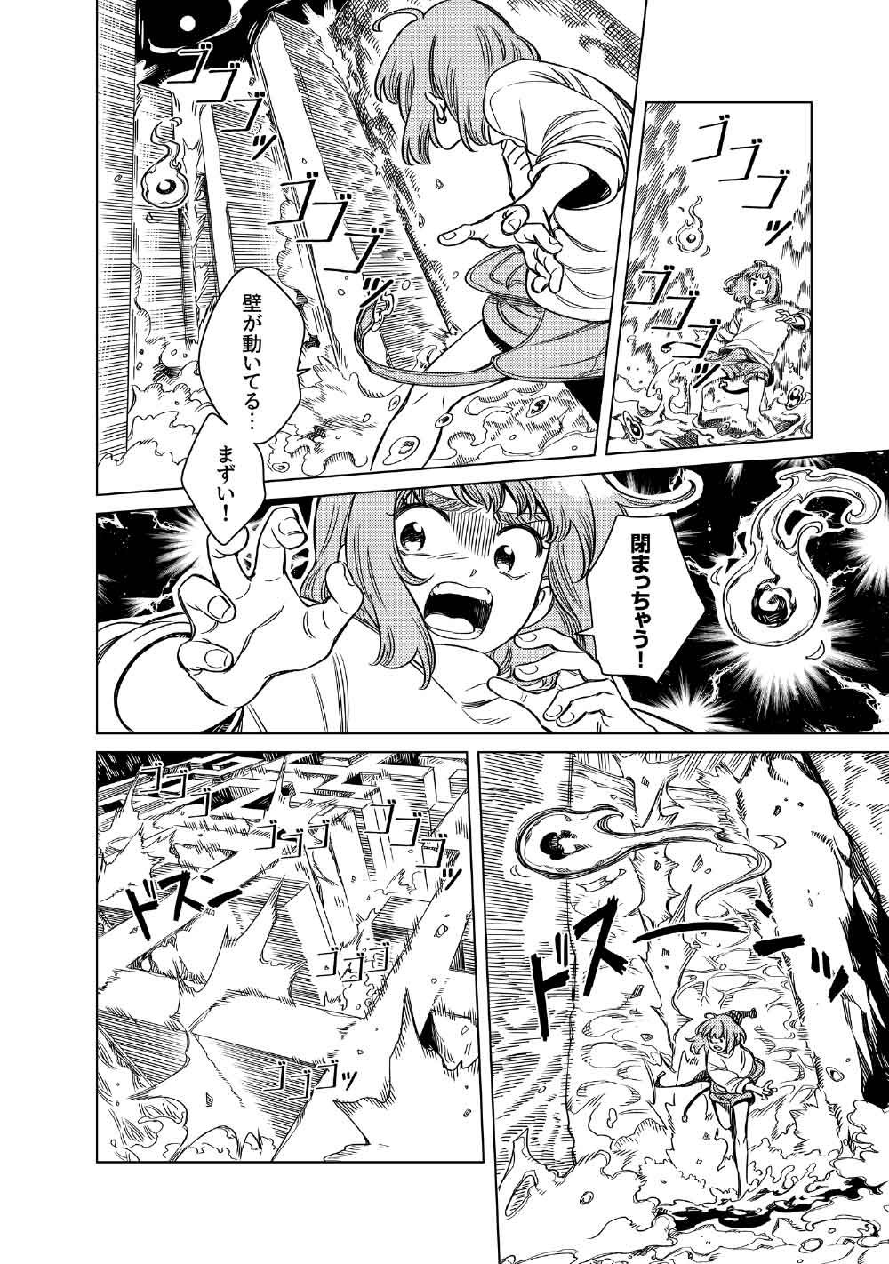 Limbo Chapter 11 20ページ