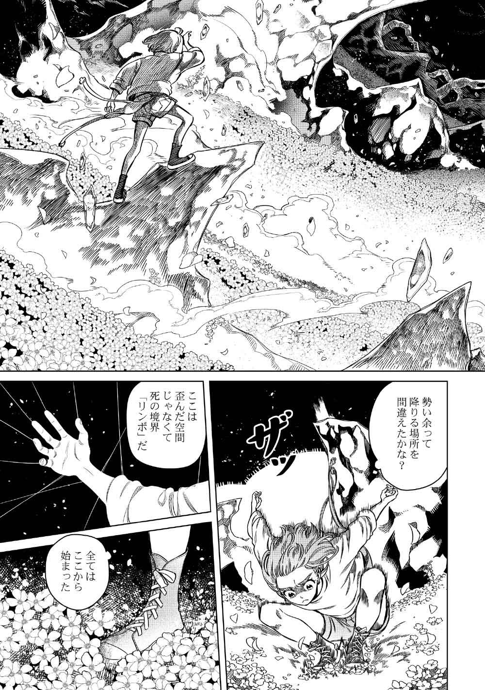 Limbo Chapter 11 3ページ