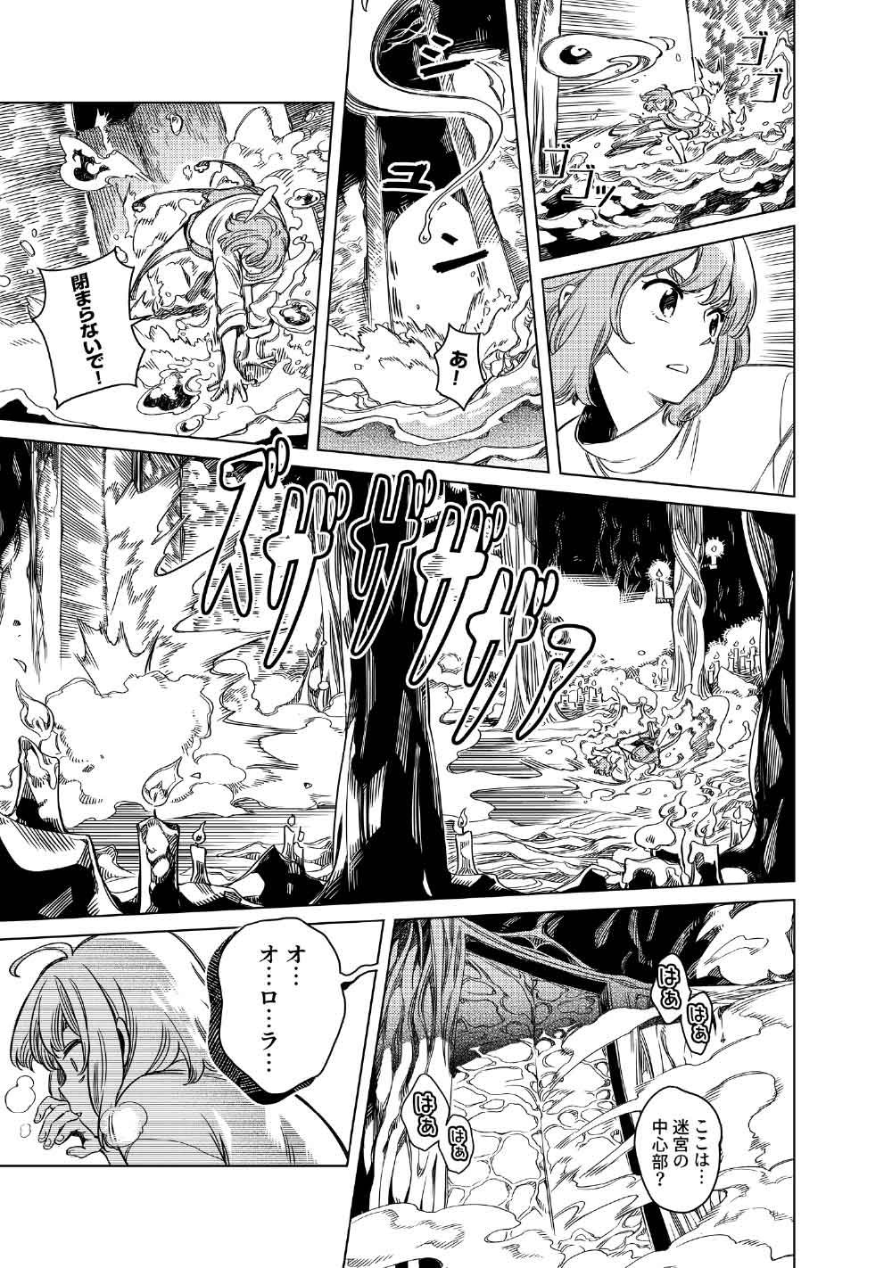 Limbo Chapter 11 21ページ