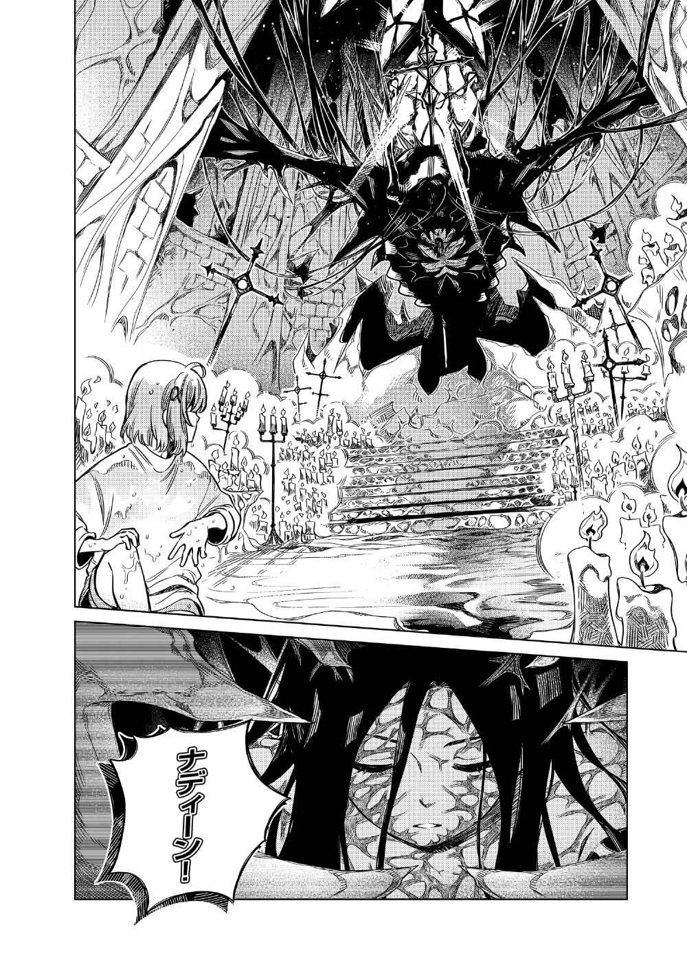 Limbo Chapter 11 22ページ