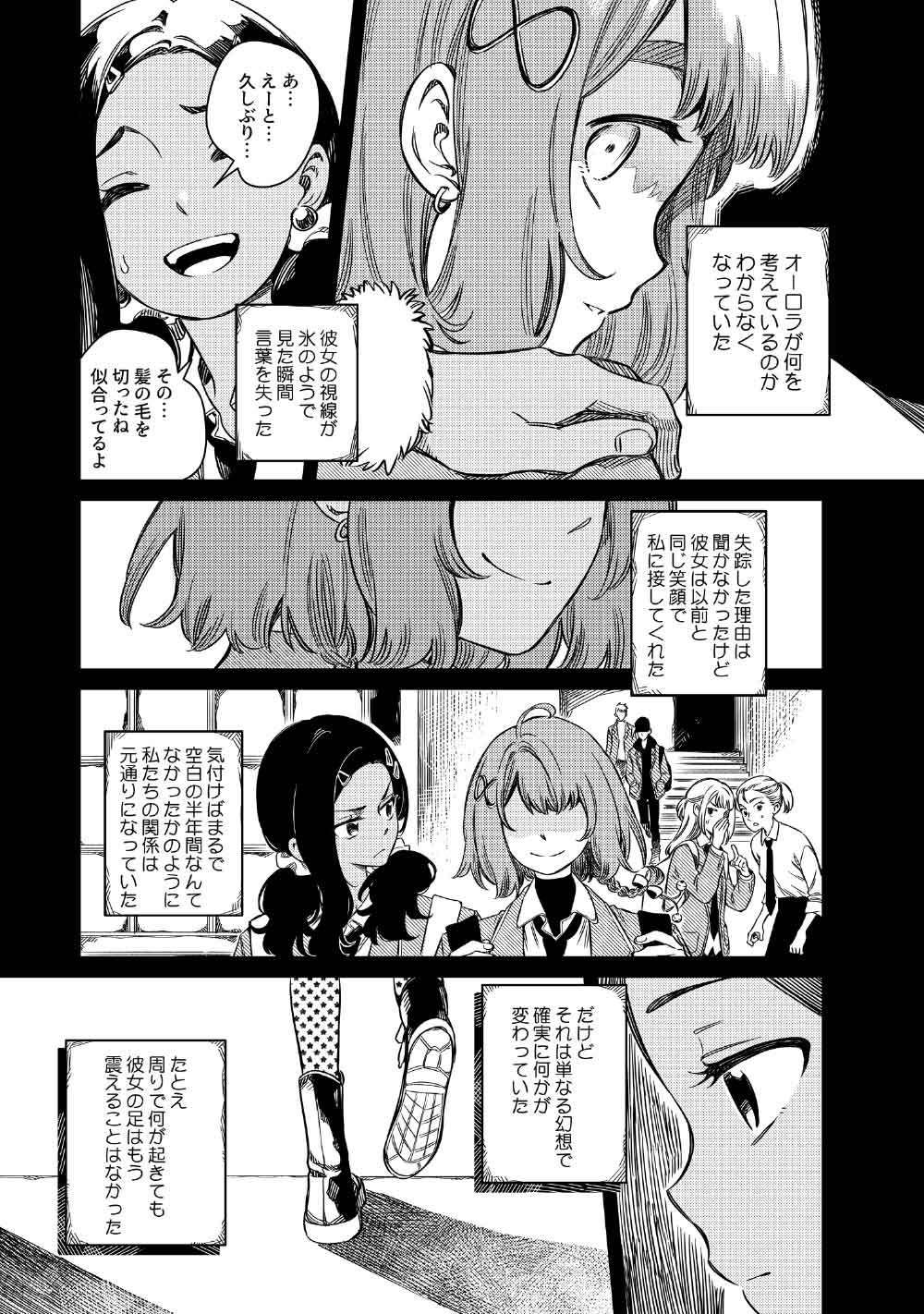 Limbo Chapter 11 25ページ