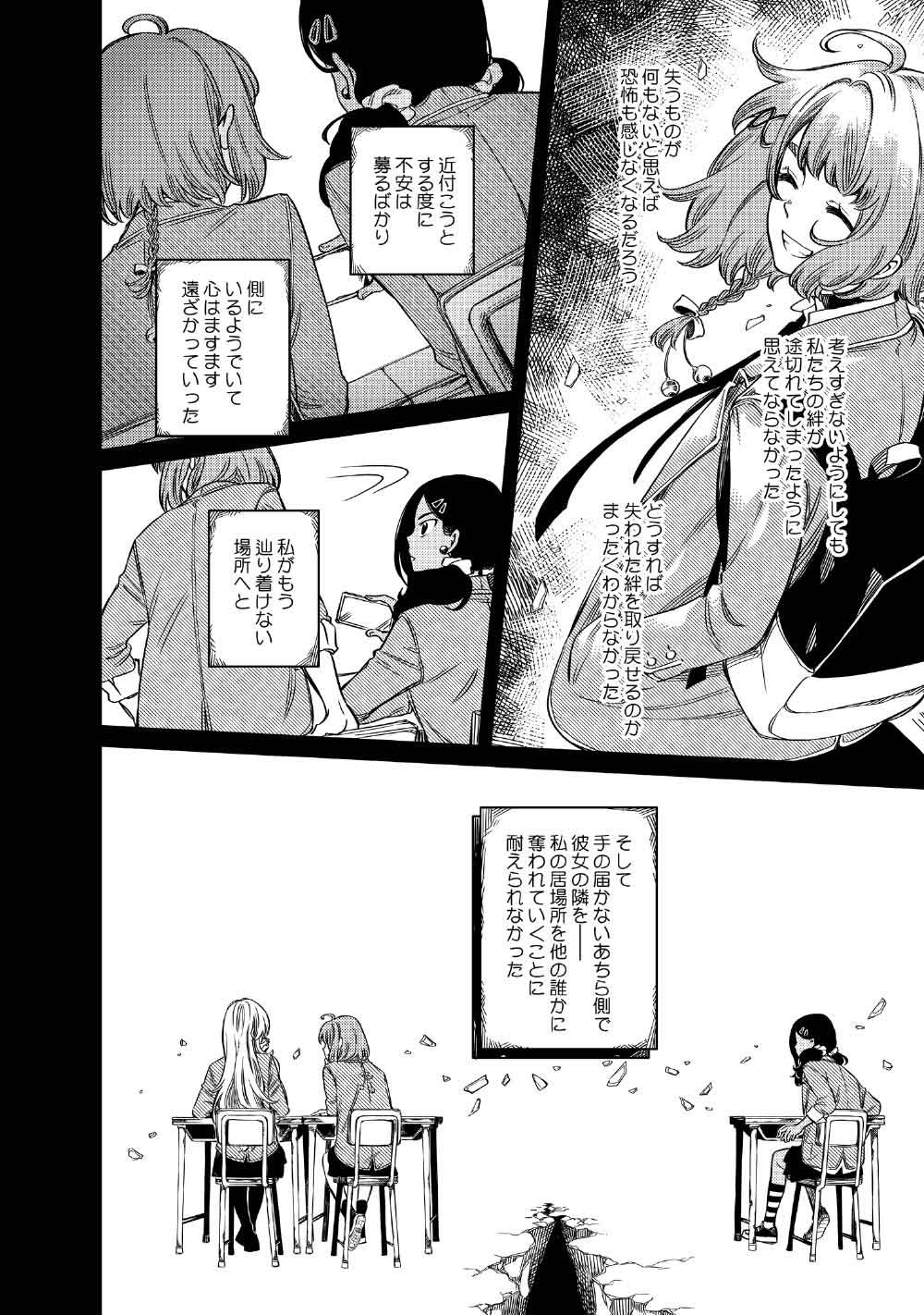 Limbo Chapter 11 26ページ