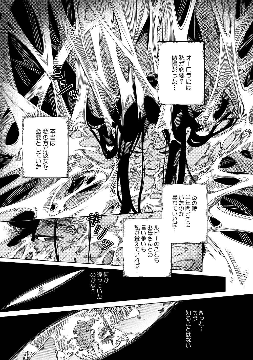 Limbo Chapter 11 27ページ