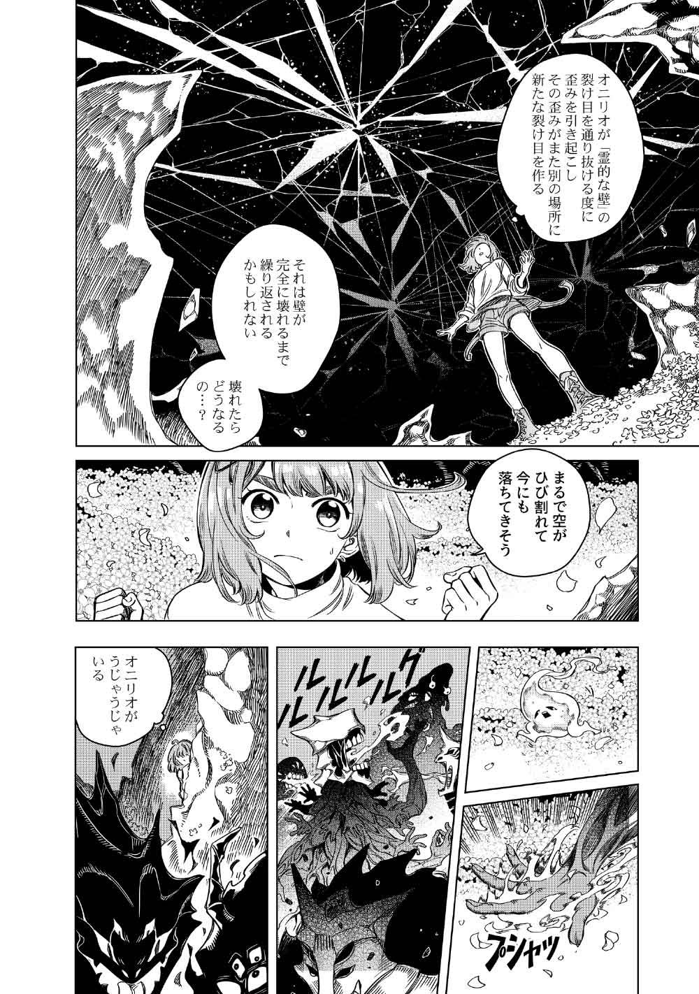 Limbo Chapter 11 4ページ