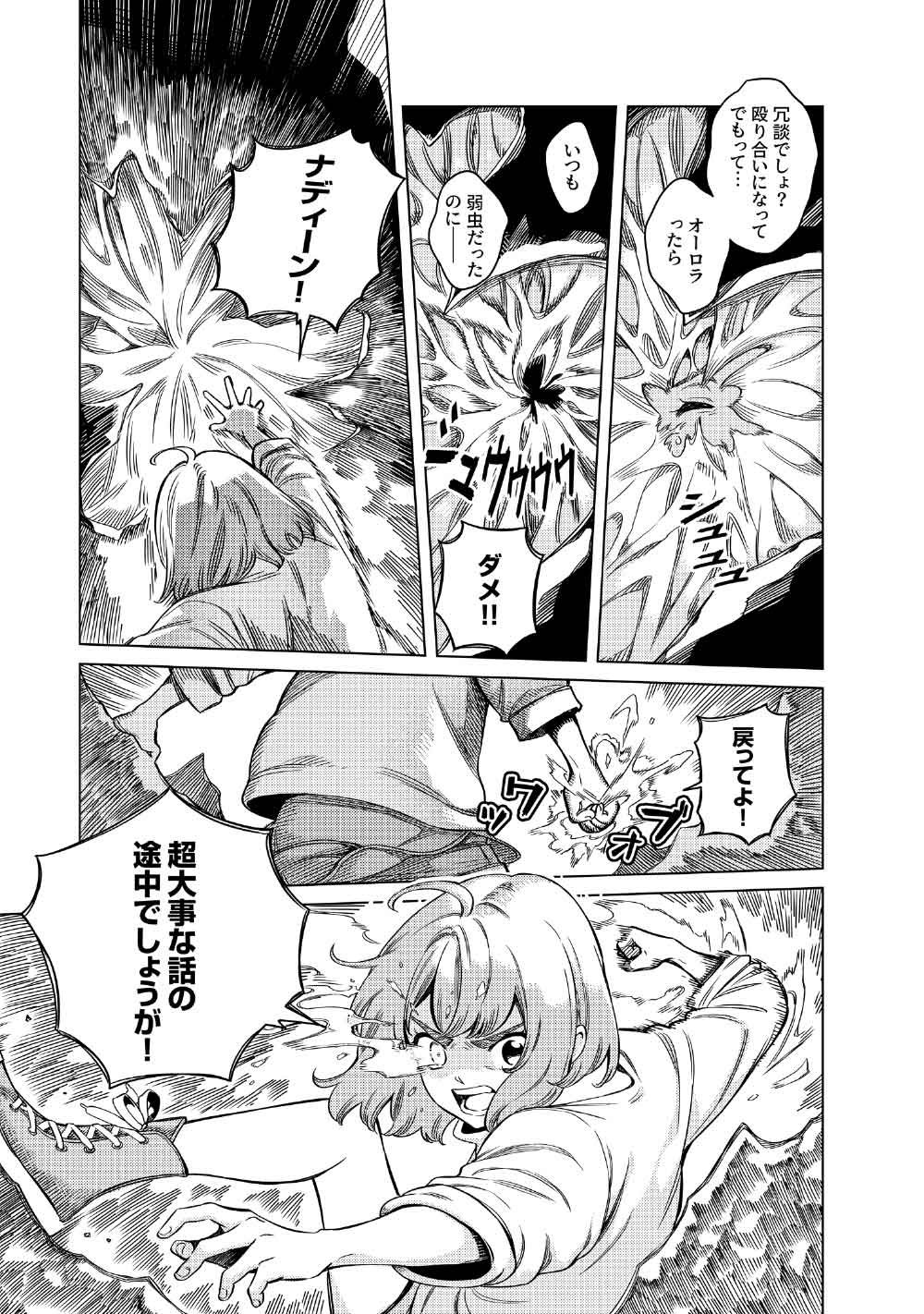 Limbo Chapter 11 31ページ