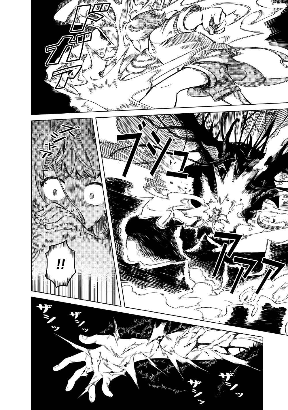 Limbo Chapter 11 32ページ