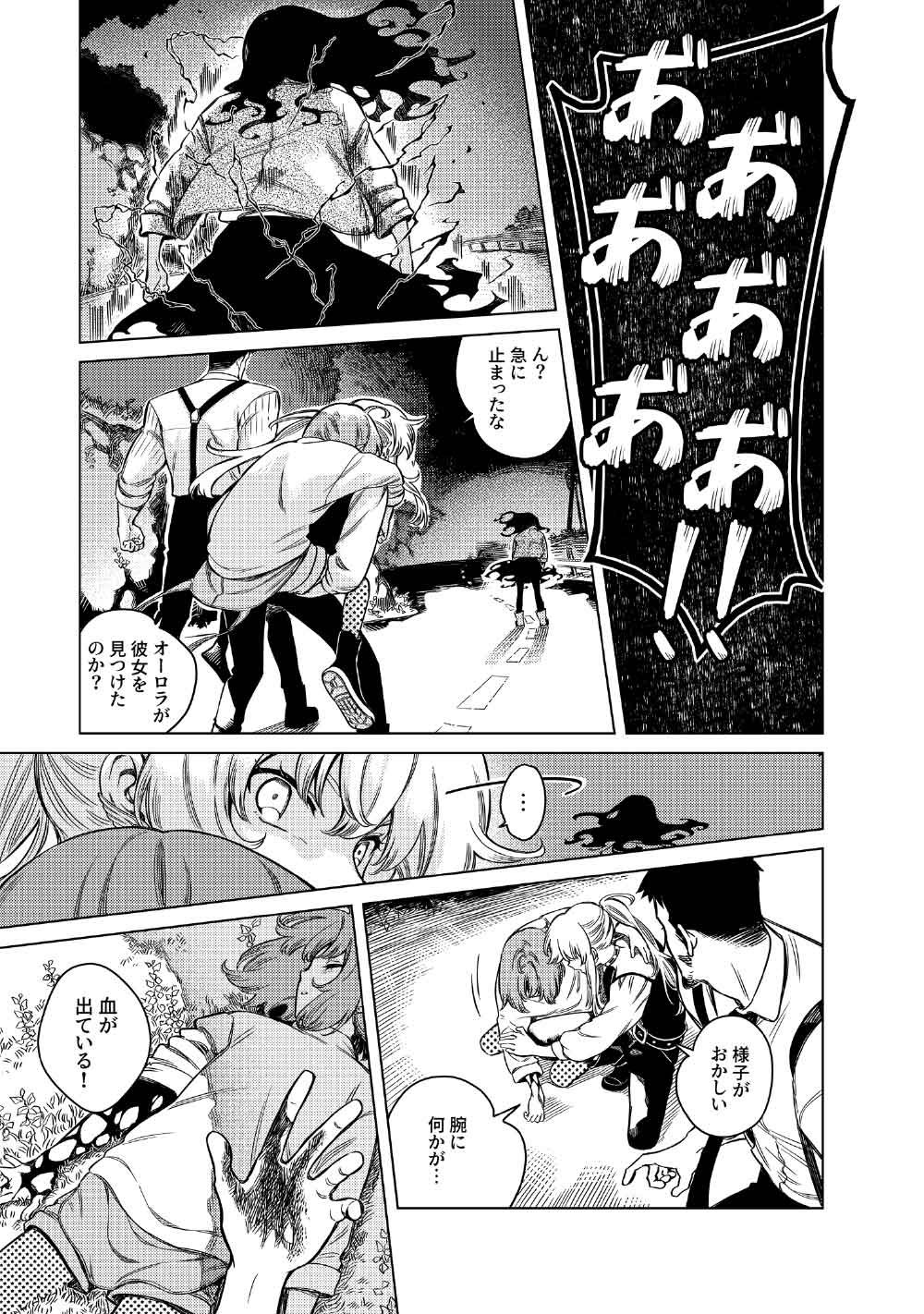Limbo Chapter 11 33ページ