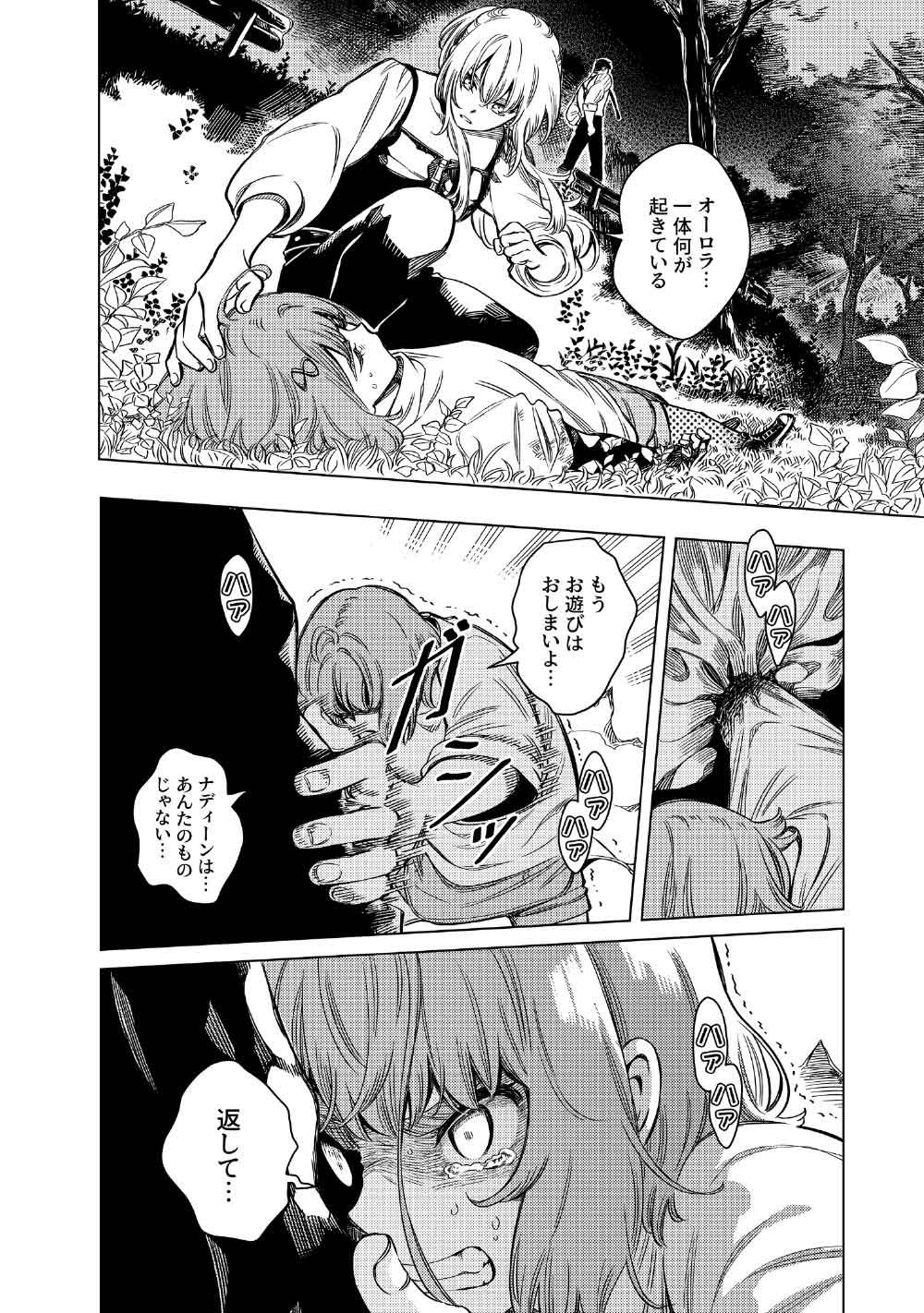 Limbo Chapter 11 34ページ