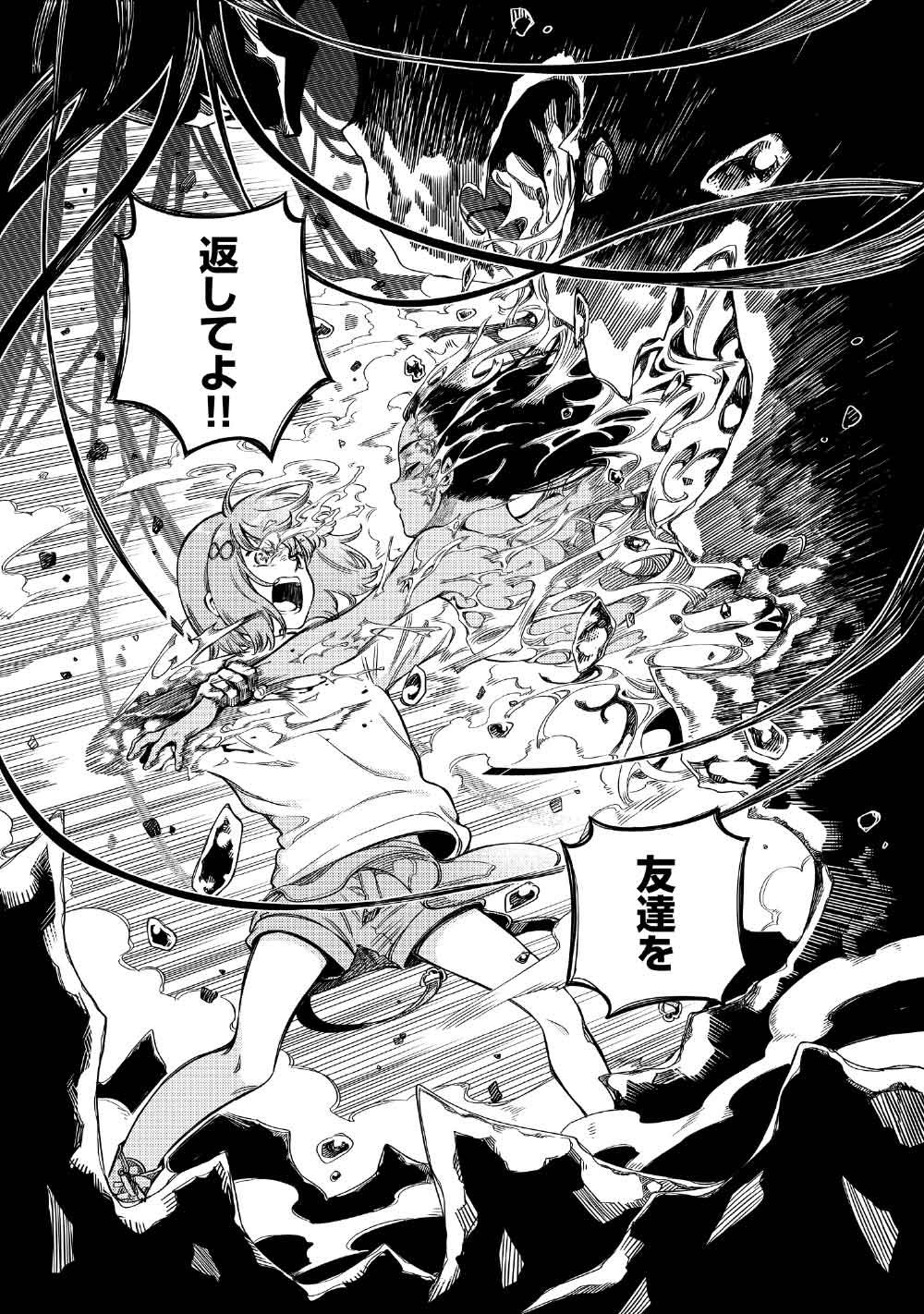 Limbo Chapter 11 35ページ