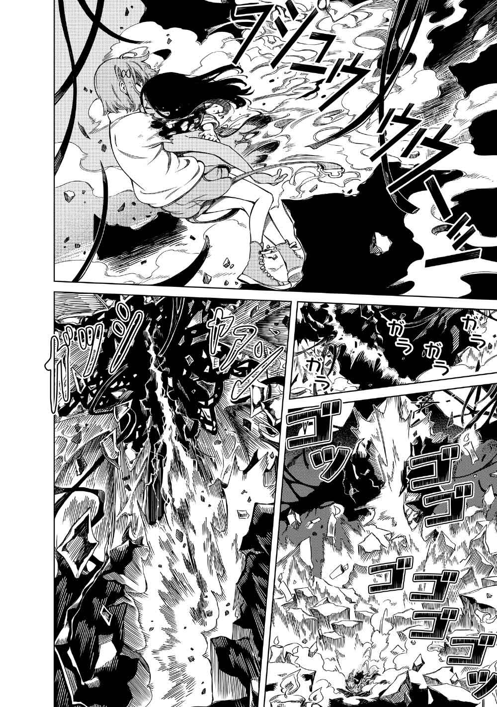 Limbo Chapter 11 36ページ