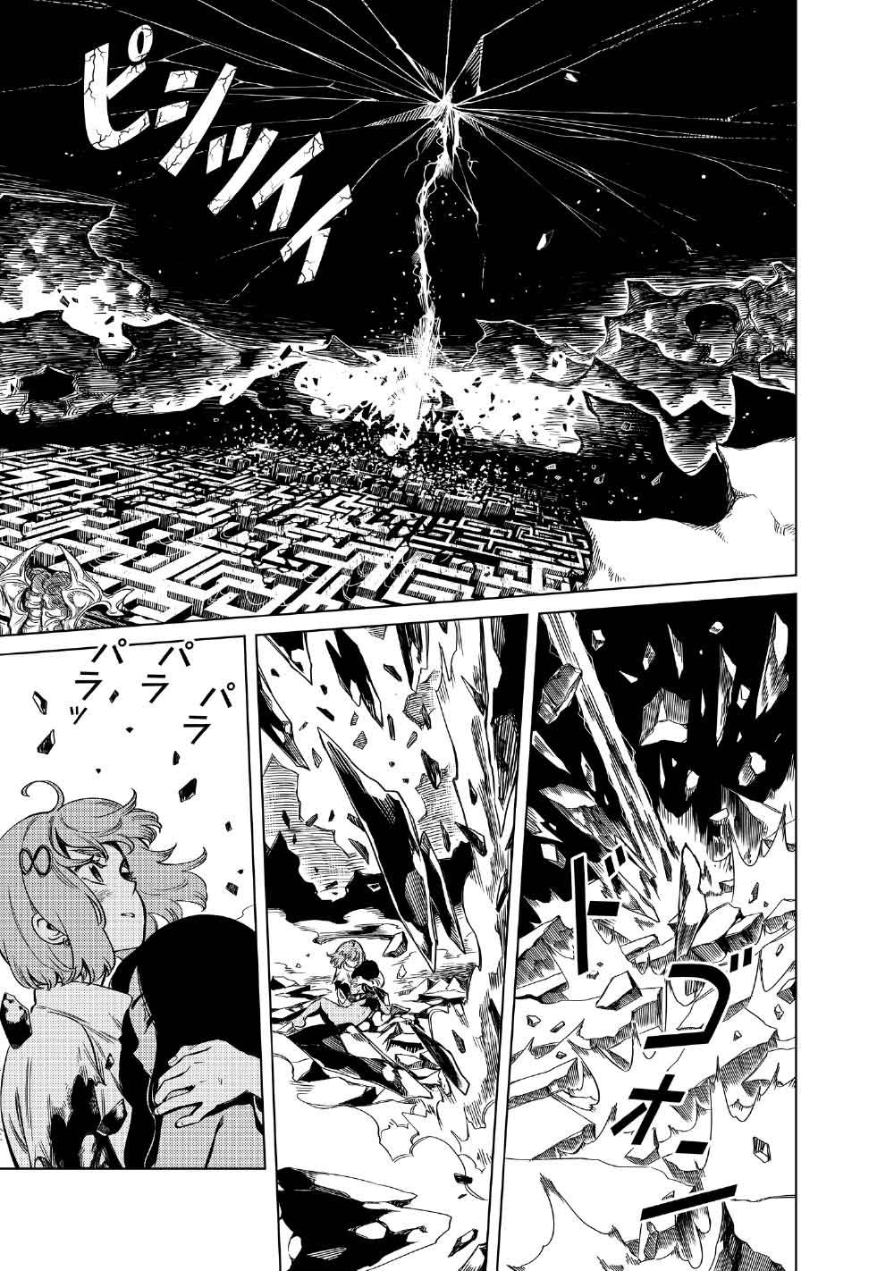 Limbo Chapter 11 37ページ