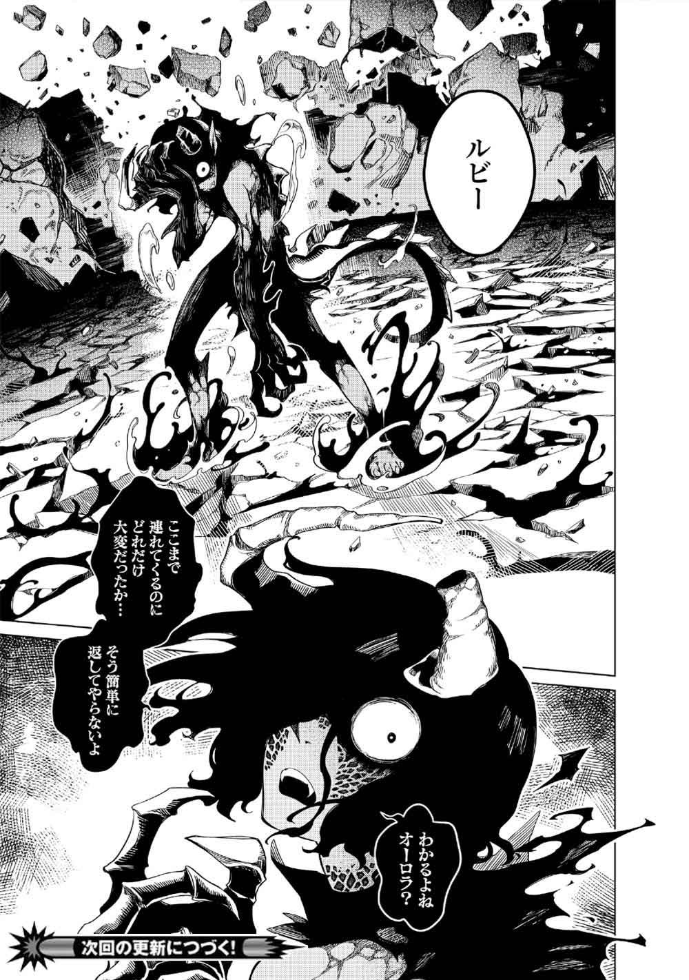 Limbo Chapter 11 39ページ