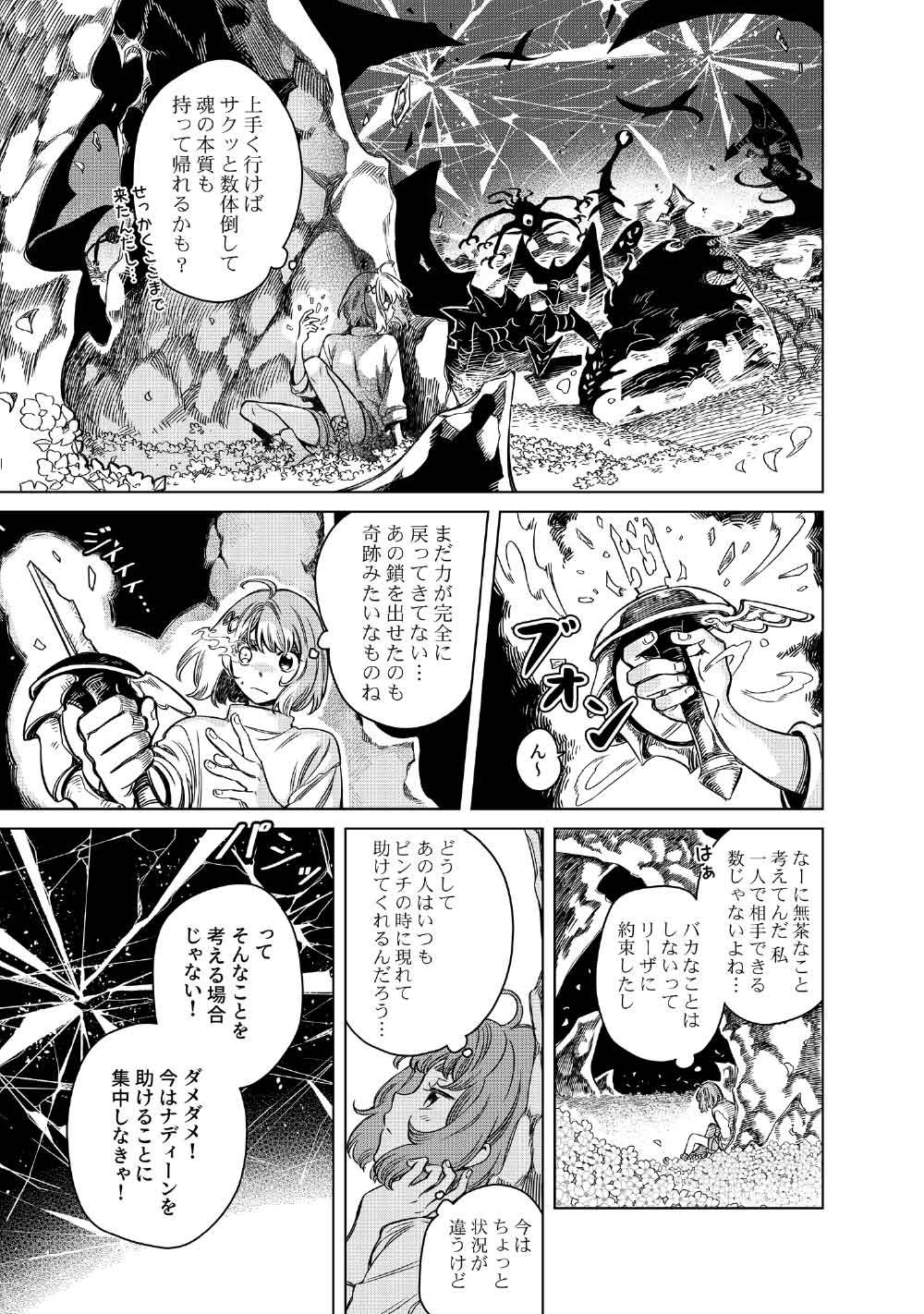 Limbo Chapter 11 5ページ